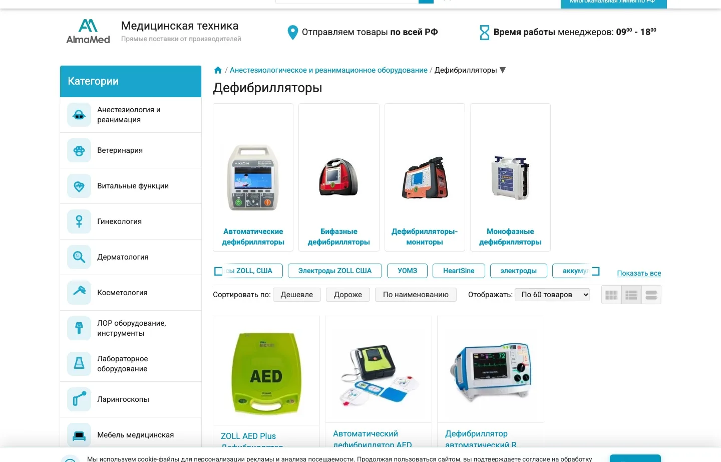Catalog and filters