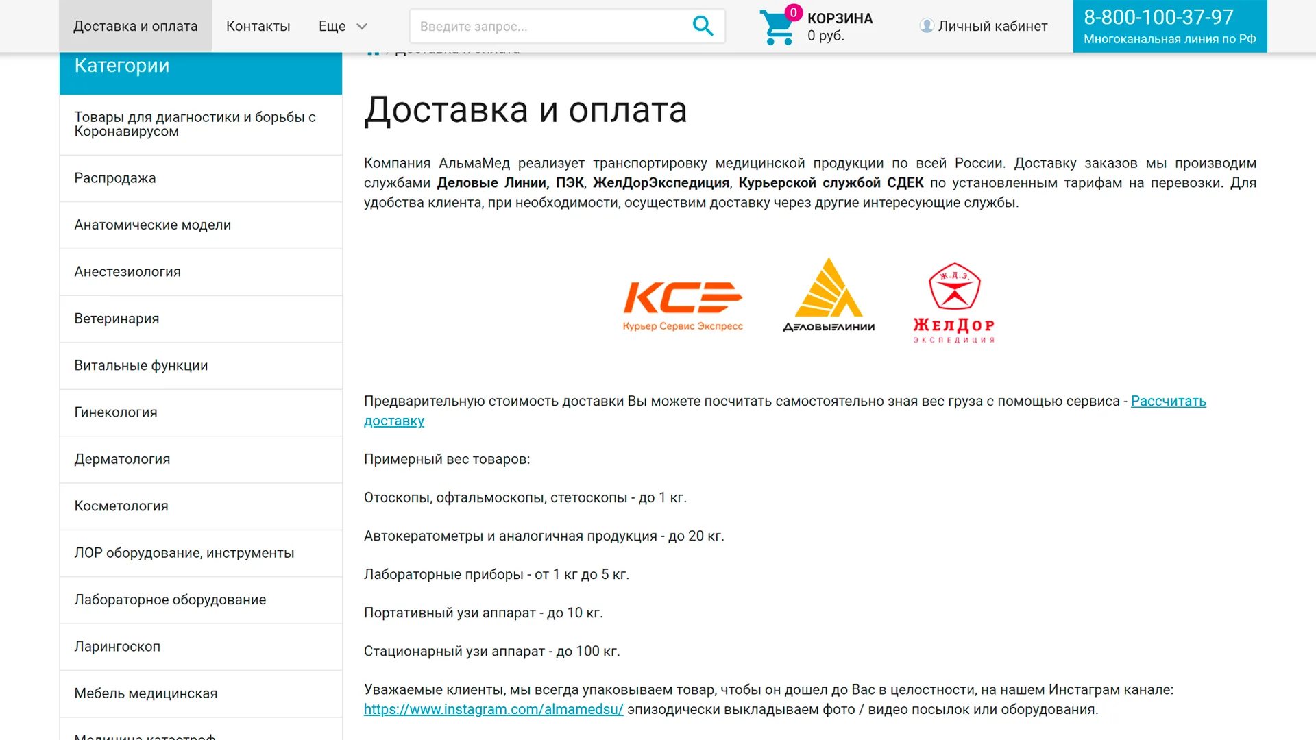 Delivery page