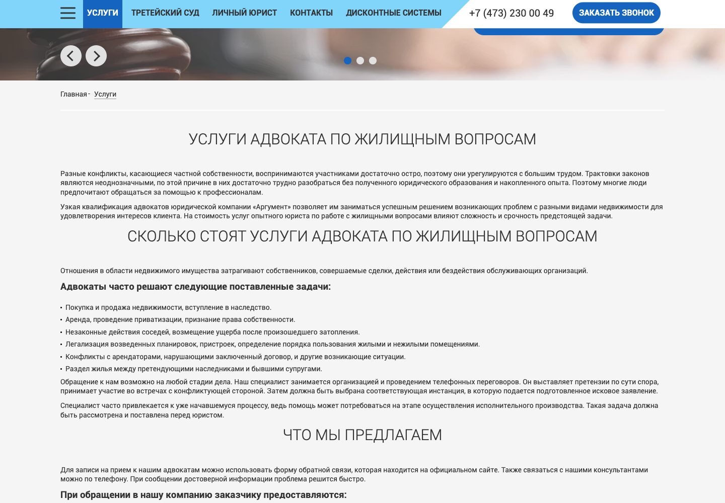 Юристы в конкурентной выдаче