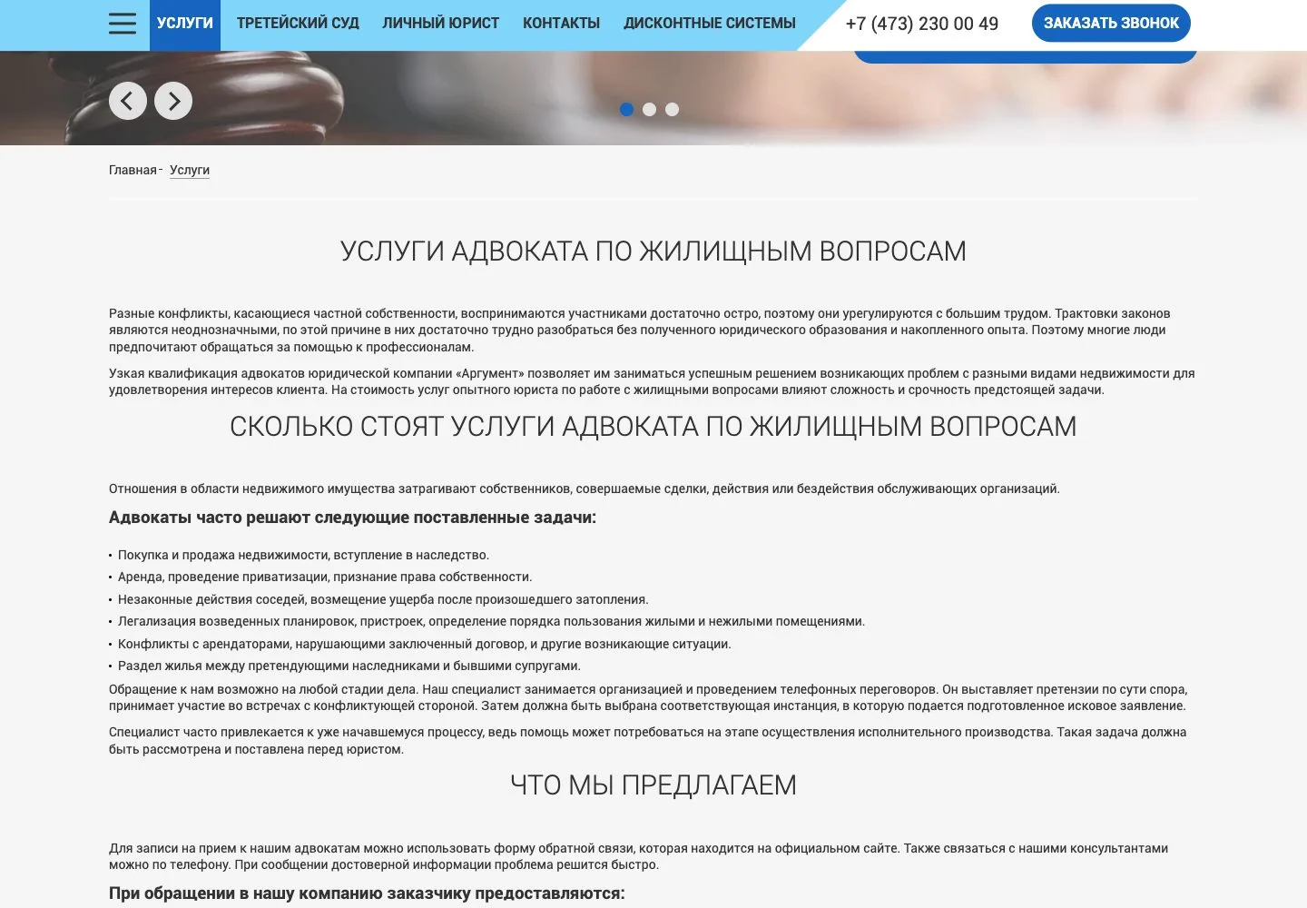 Lawyers in a competitive SERP