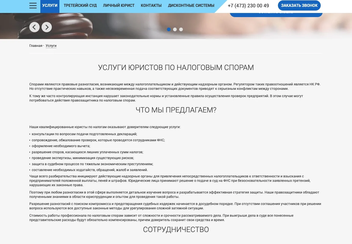 Argument tax disputes page