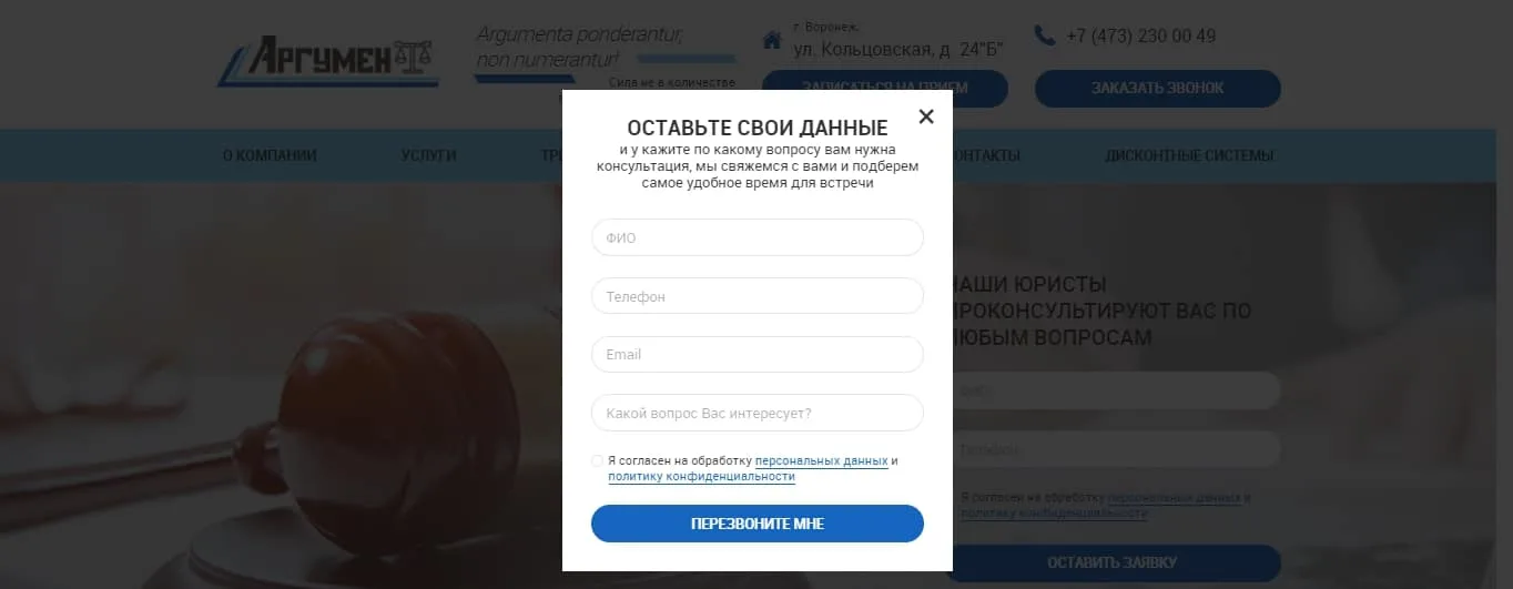 Modal booking form