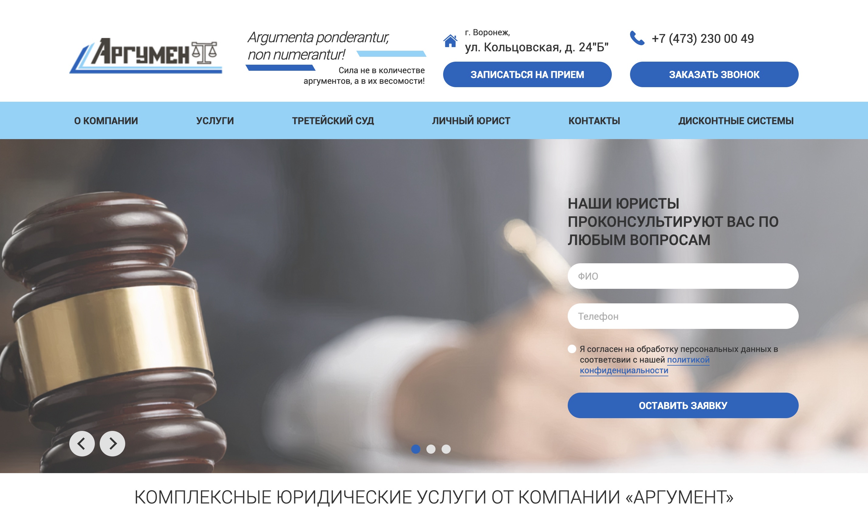 Главная страница argument-uk.ru