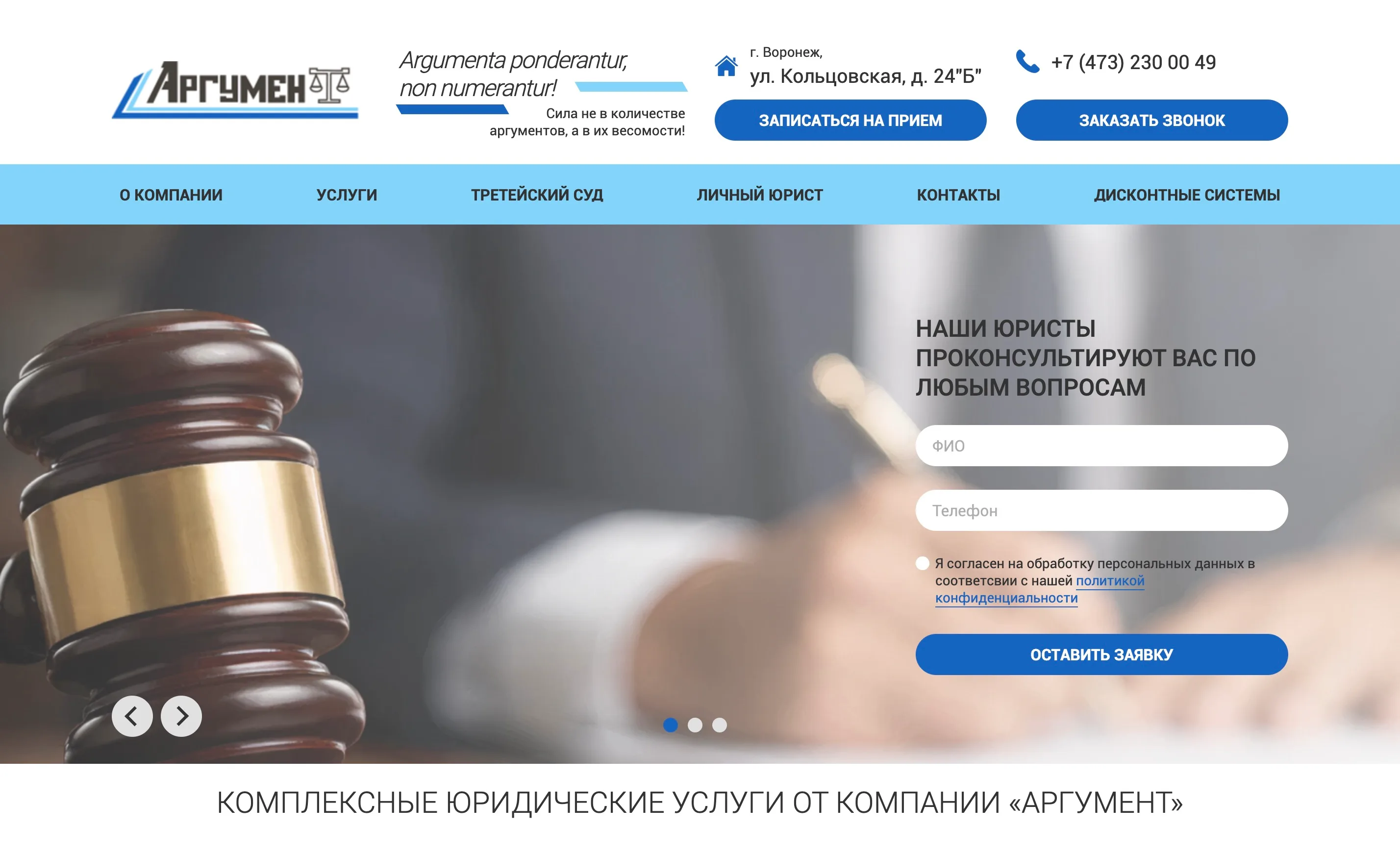 argument-uk.ru homepage