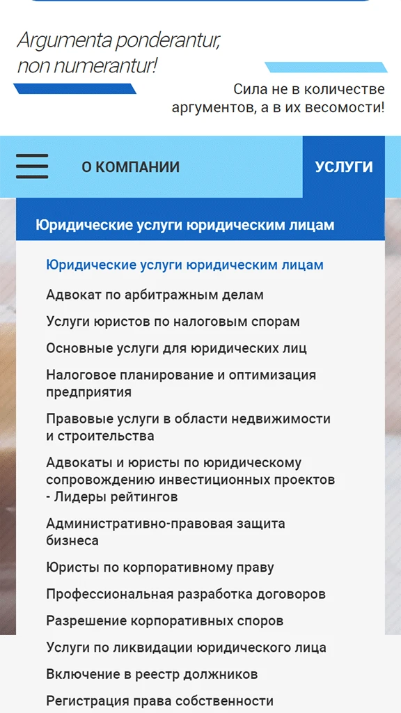 Service on smartphone