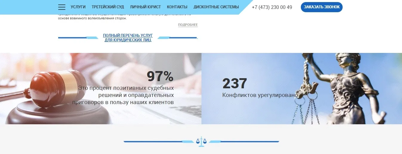 Trust on the homepage