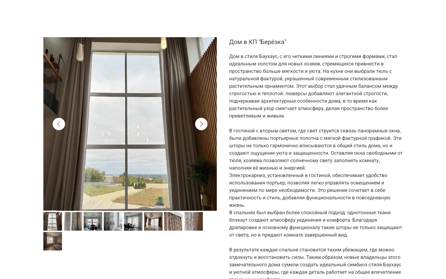 Project — house in Berezka community