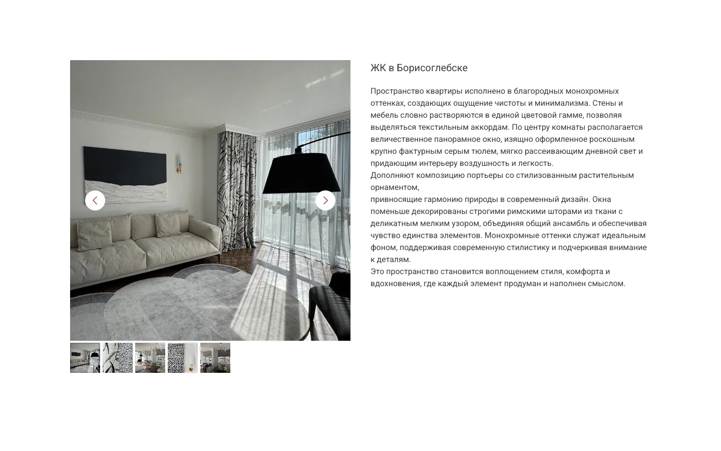 Project — residential complex in Borisoglebsk