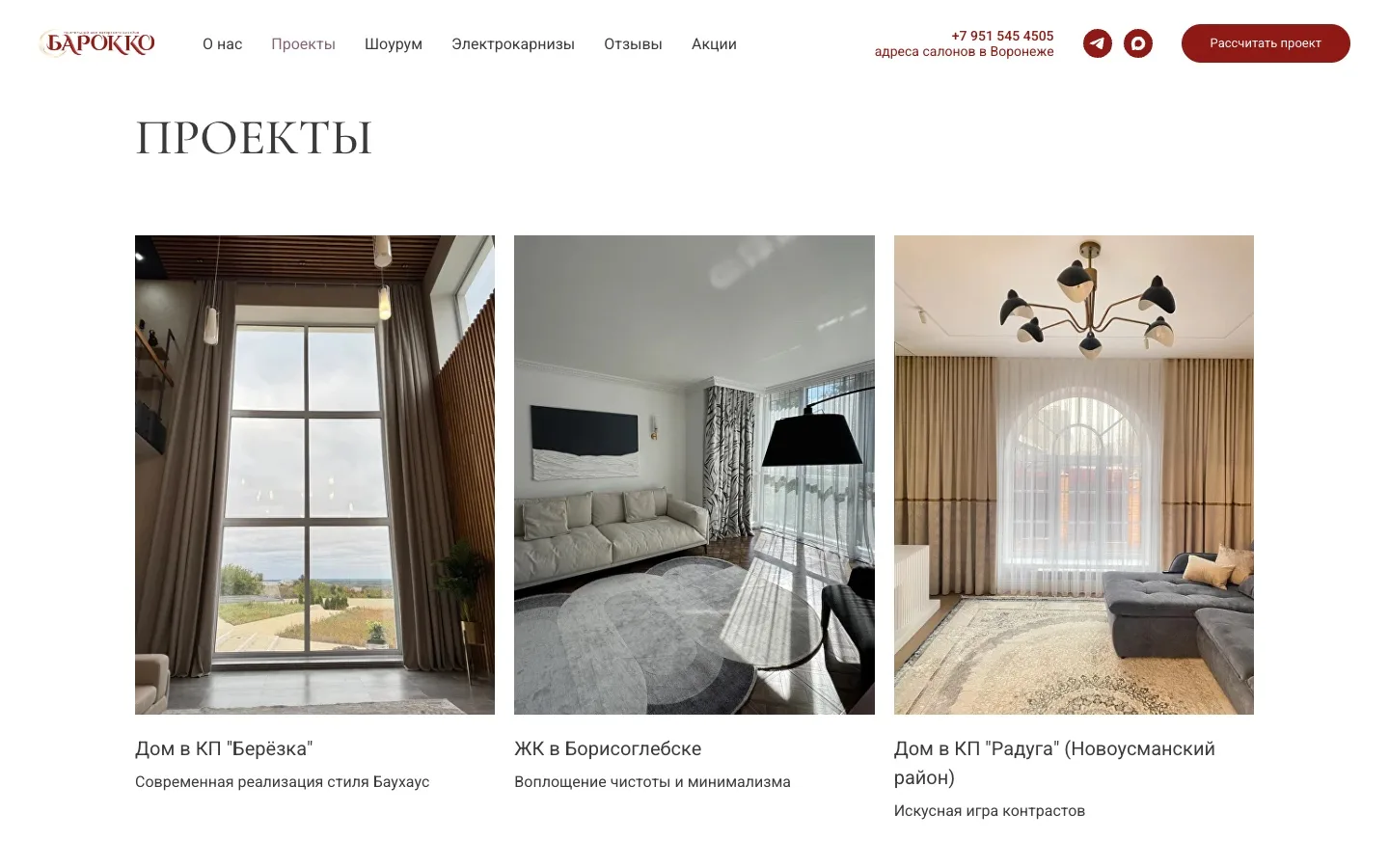Curtain design — a competitive niche