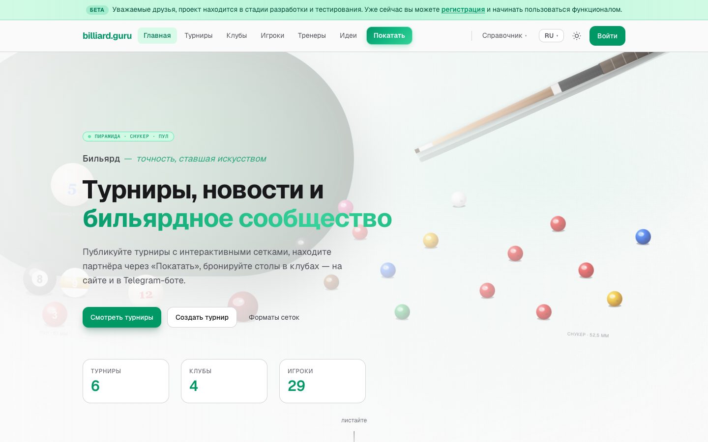 Главная