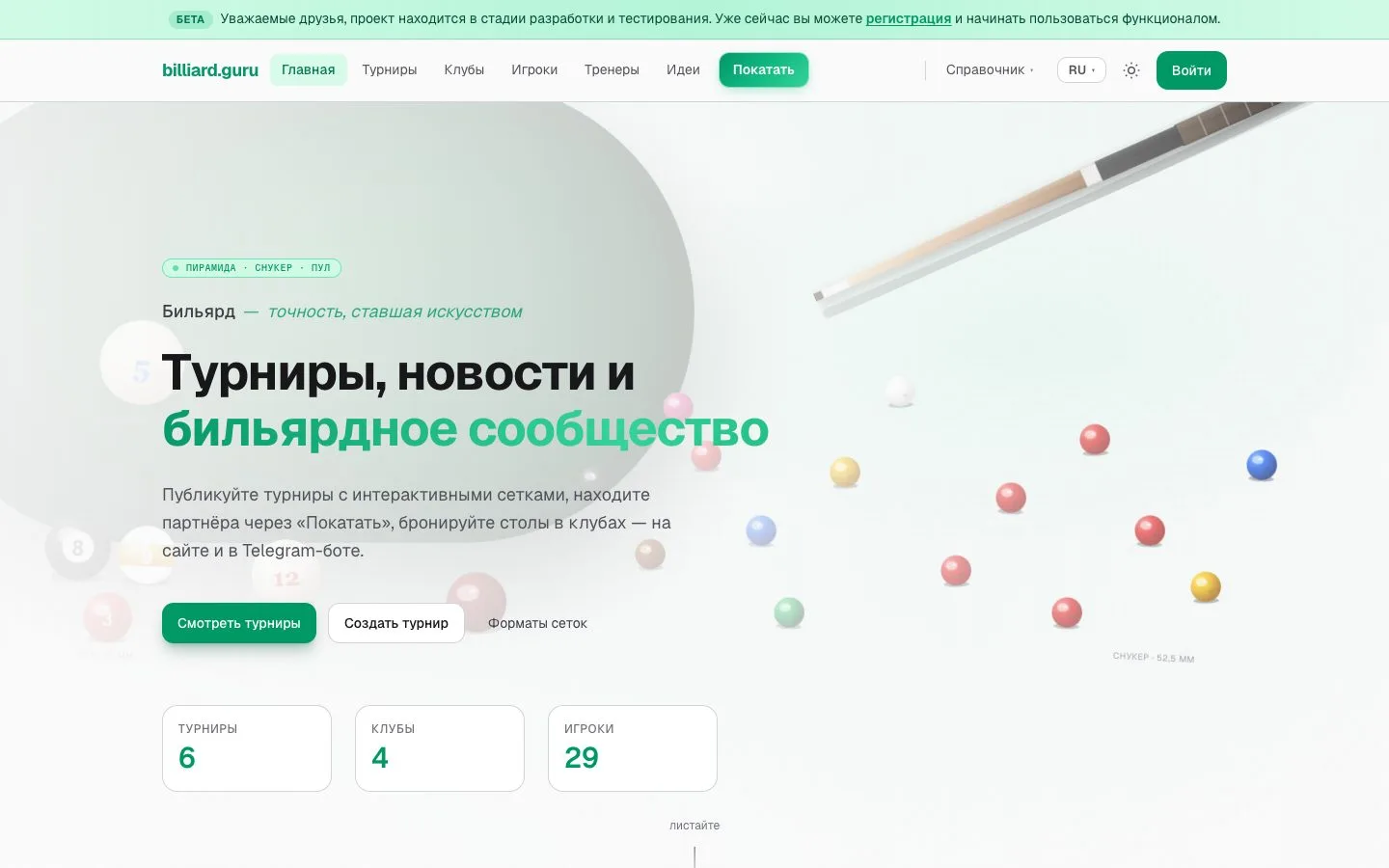 Homepage