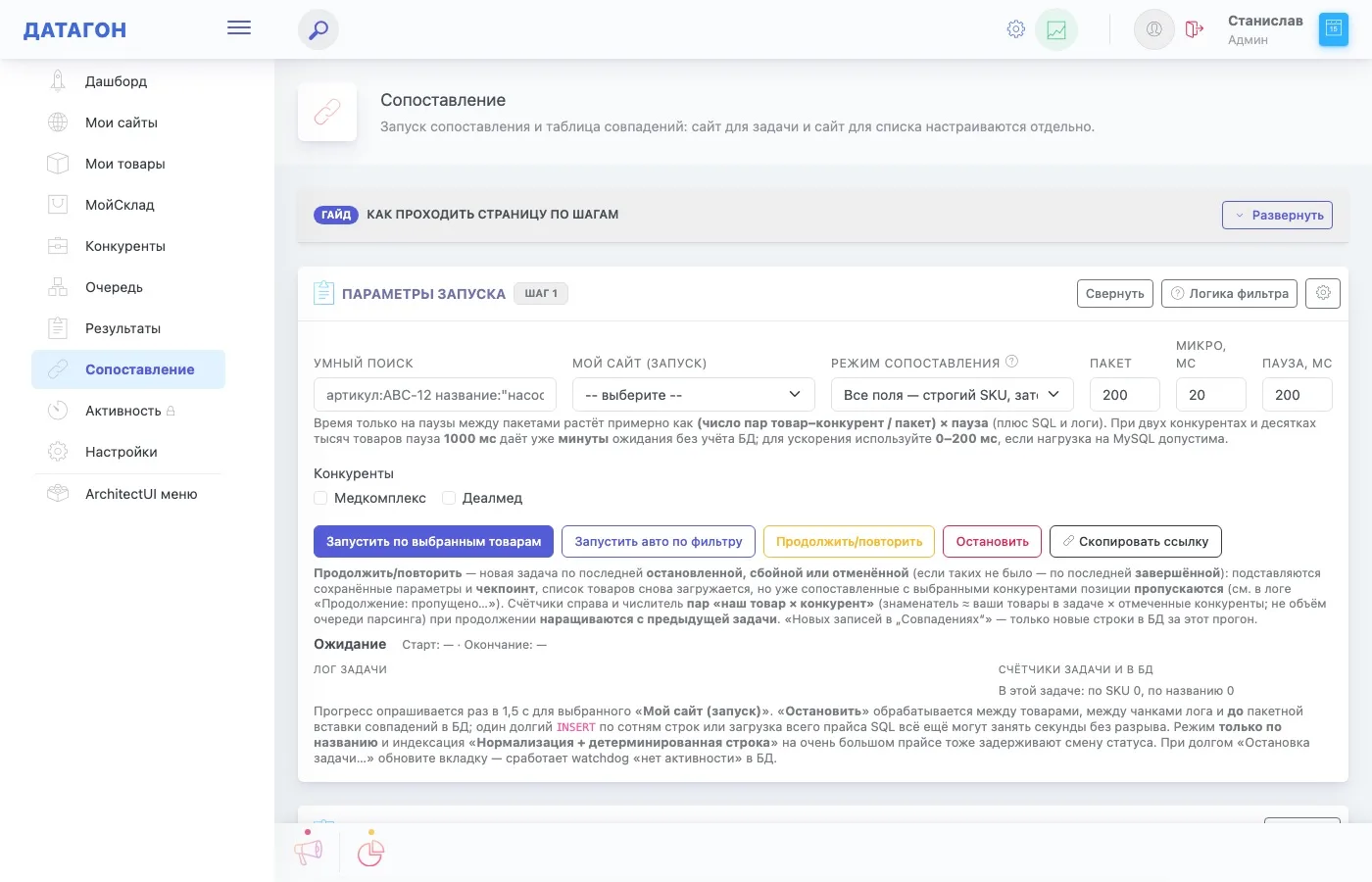 Product matching