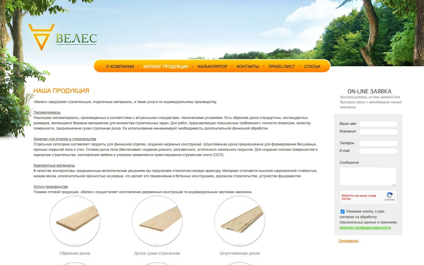 Product catalog