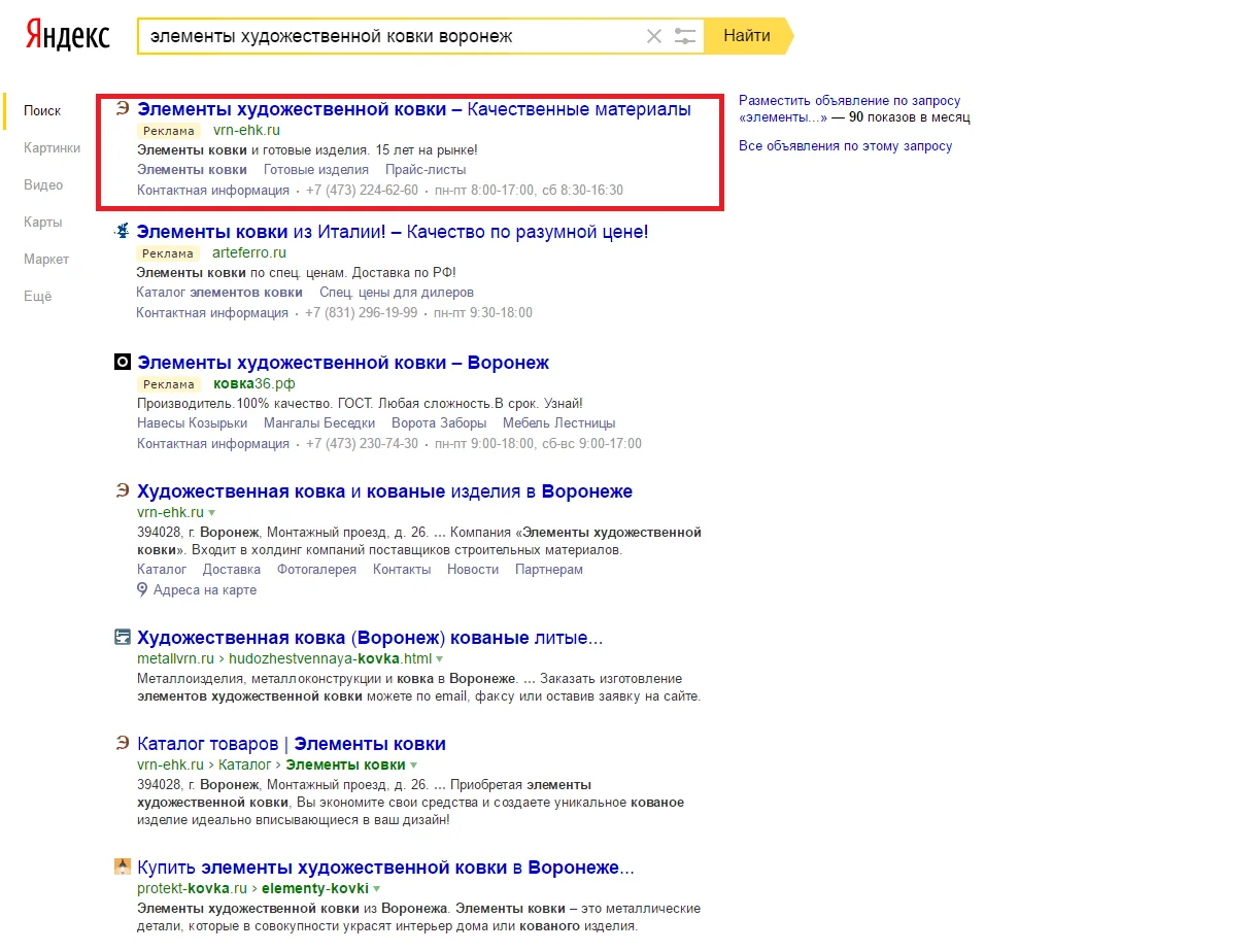 EHK ad in search results