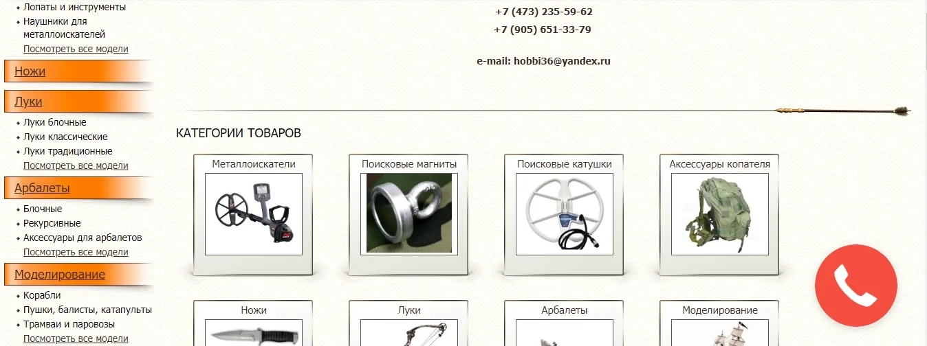 Old site — fragment