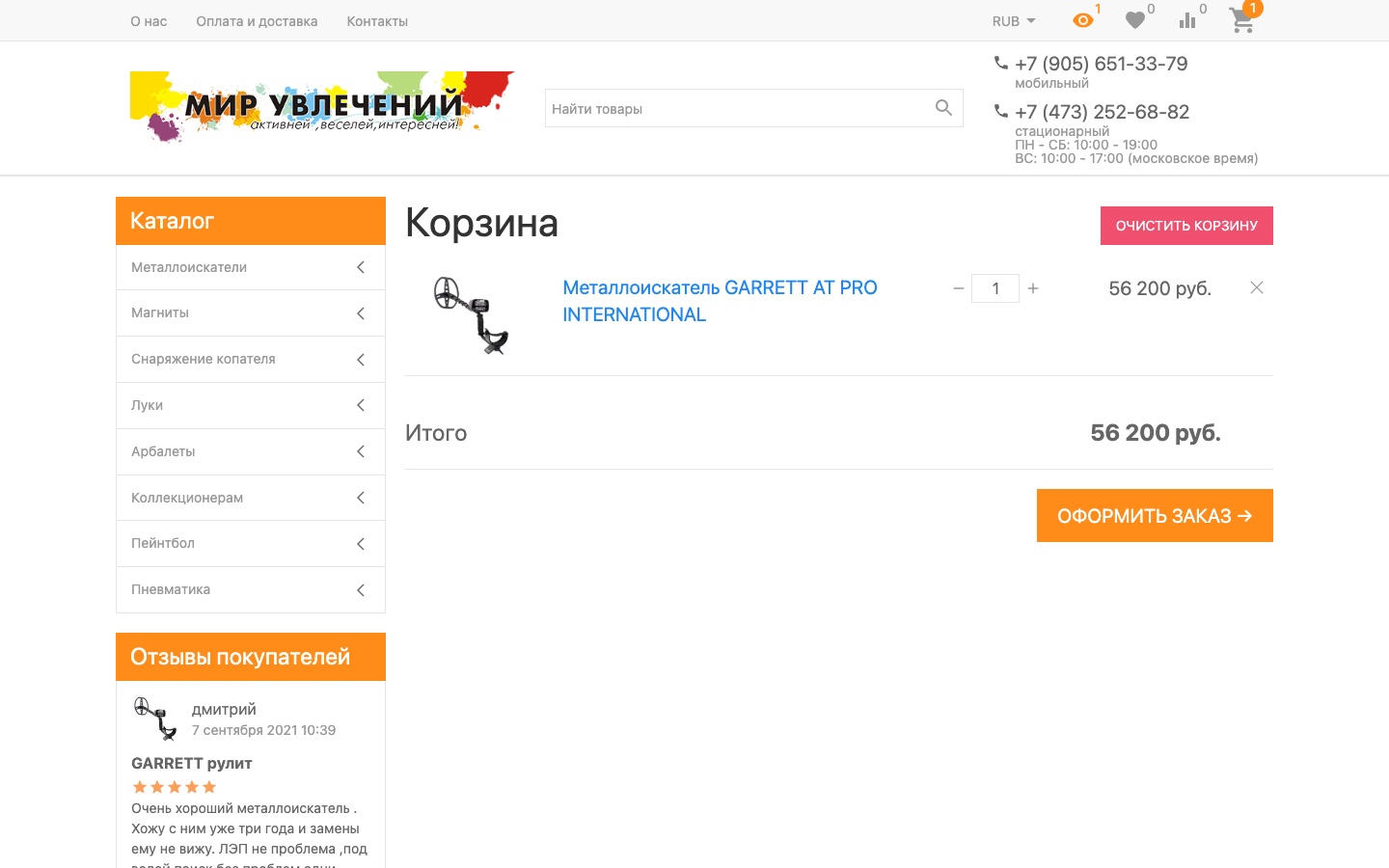 От витрины к магазину