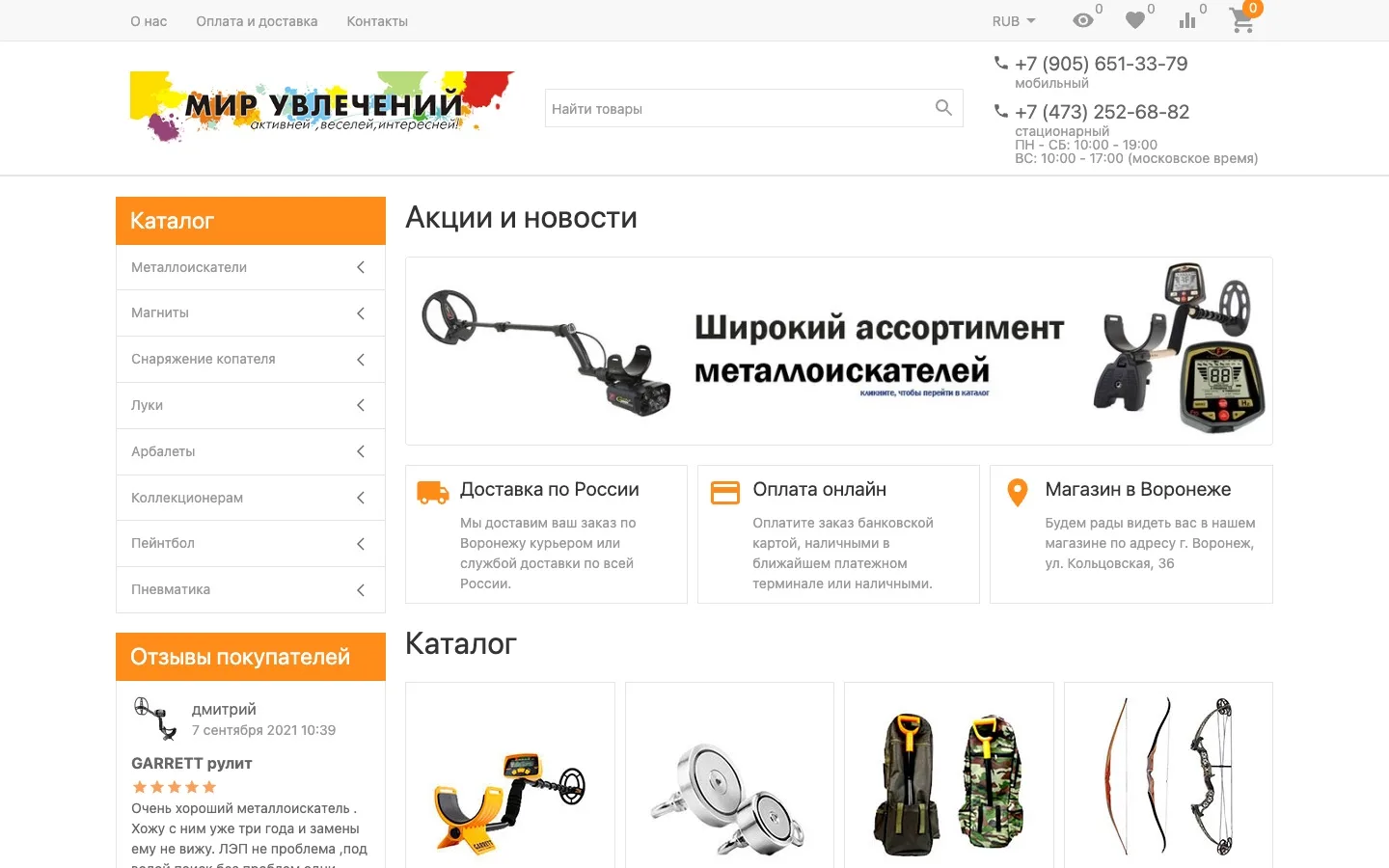 hobbi36.ru homepage — live view