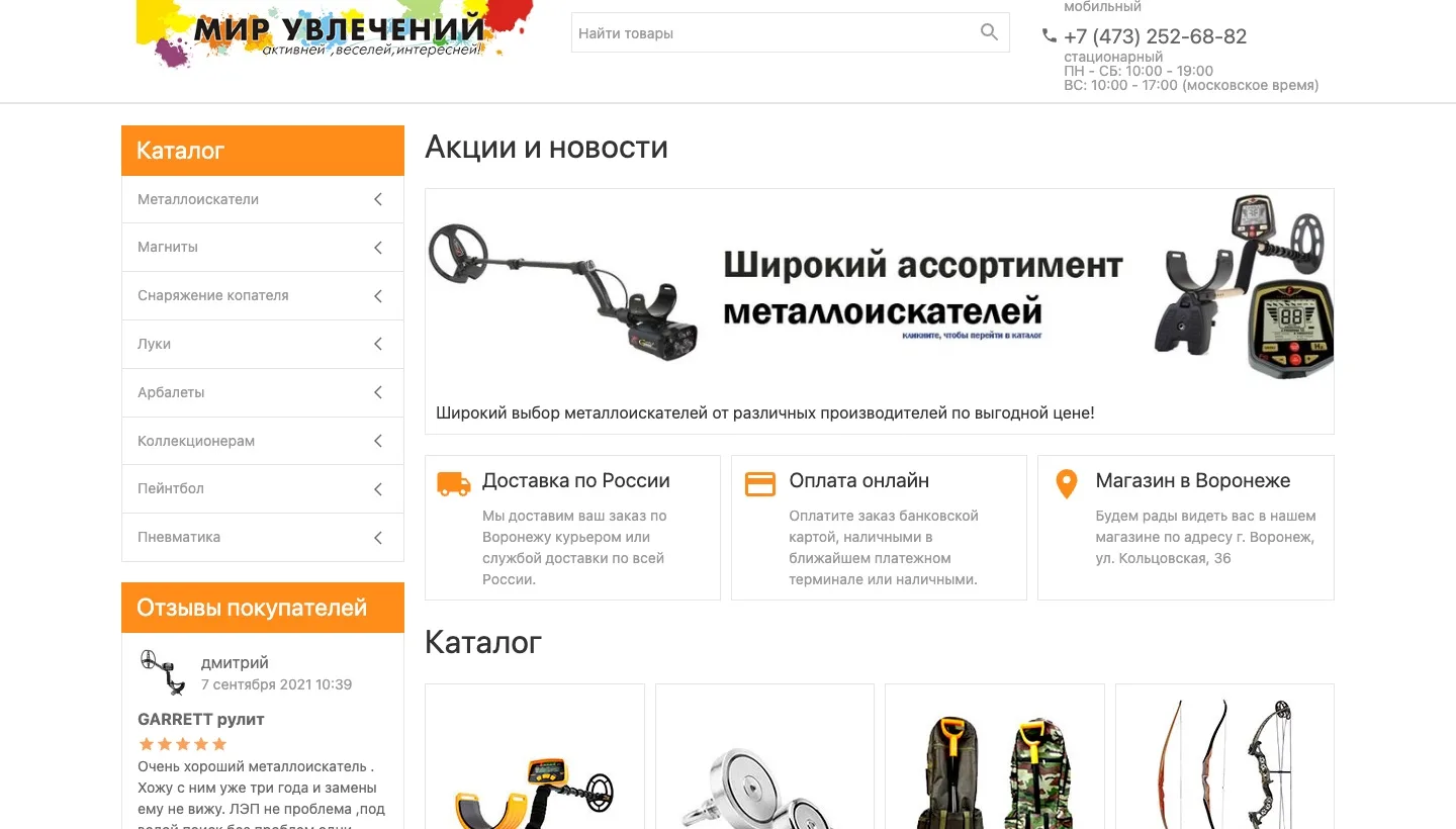 New homepage after migration