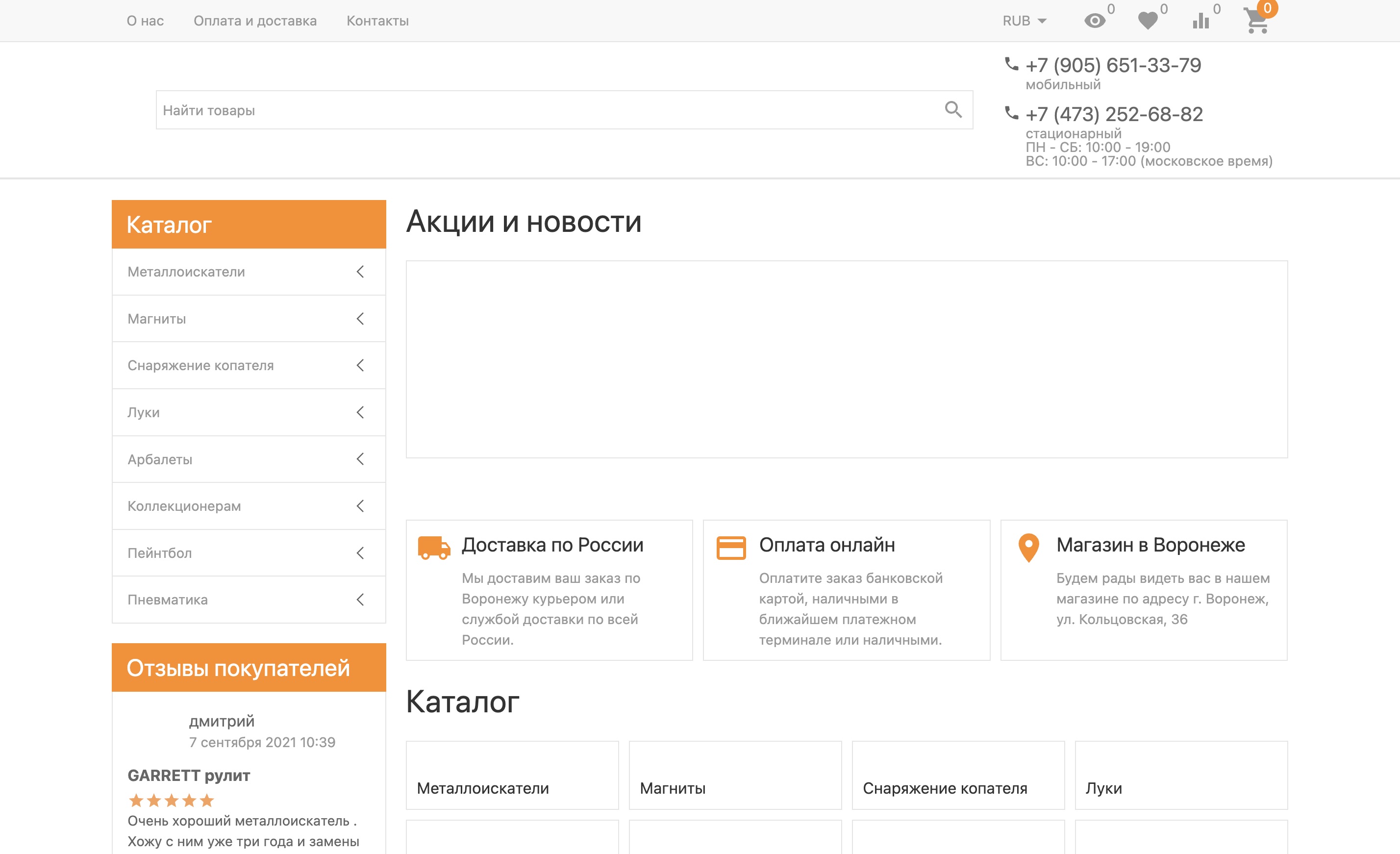 Главная hobbi36.ru — Мир Увлечений