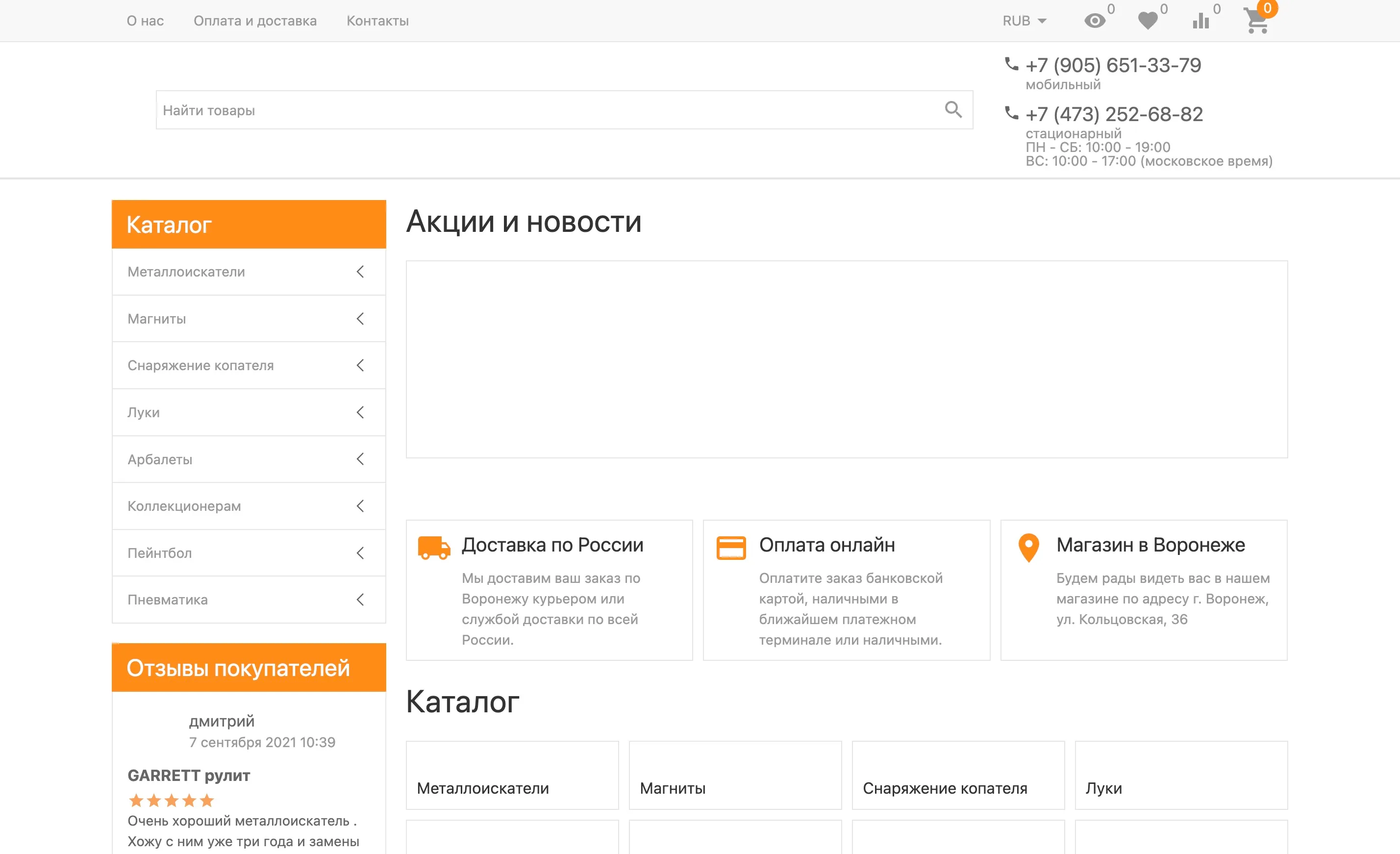 hobbi36.ru homepage — Mir Uvlecheniy