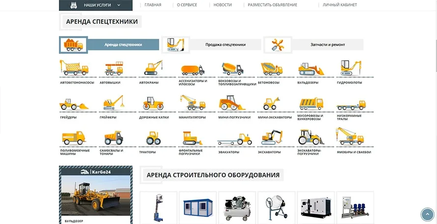 KarGo24 sections