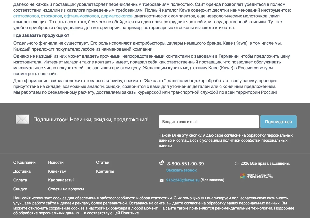 Footer as service