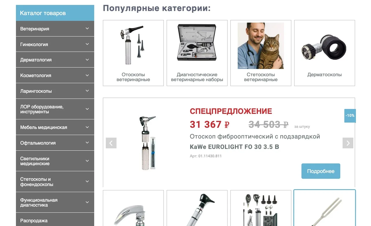 Catalog and filters