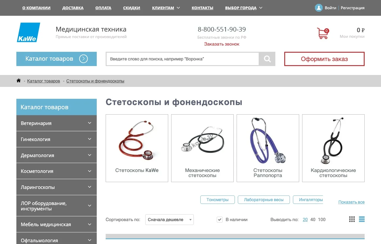 KaWe stethoscopes