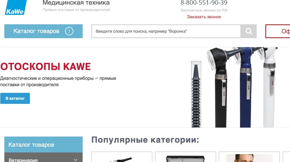 KaWe homepage preview