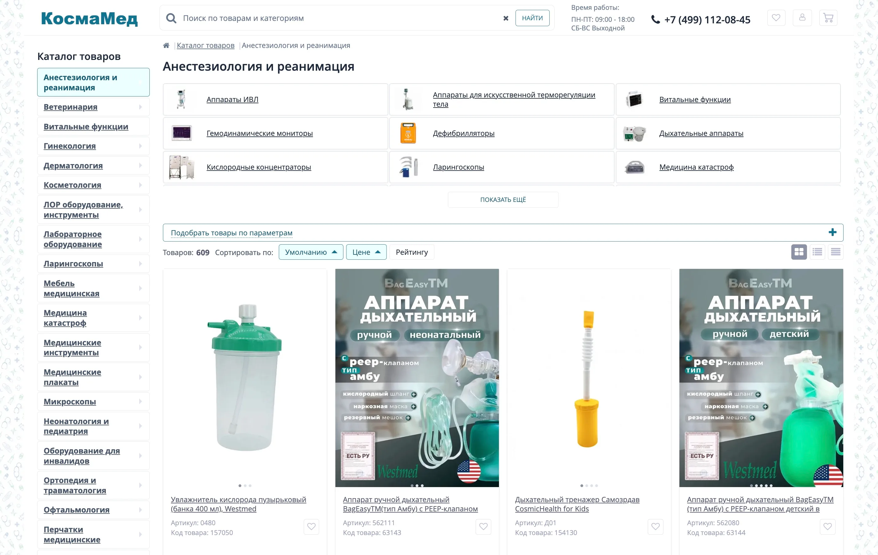 Medical-equipment catalog