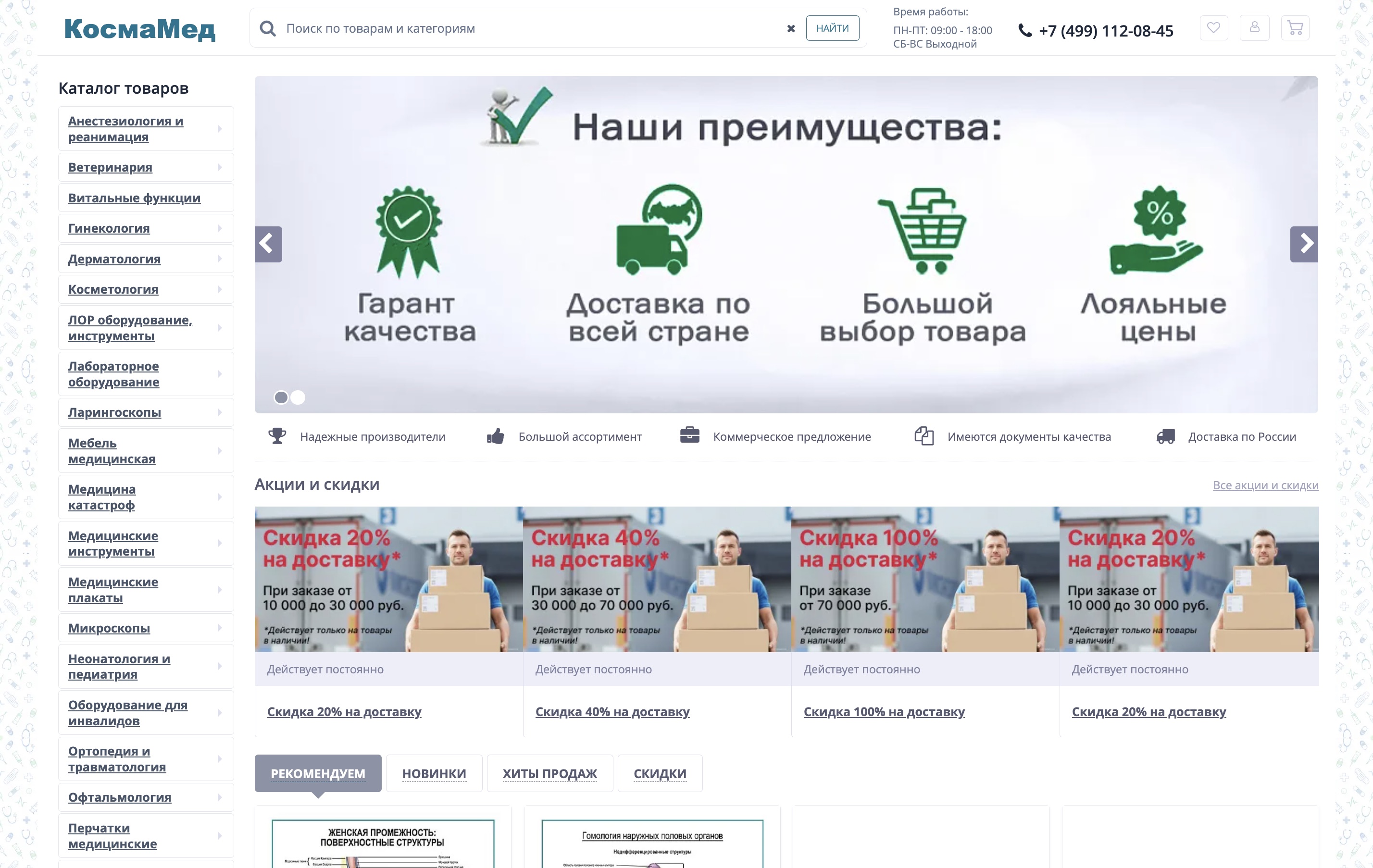 Главная после ребрендинга
