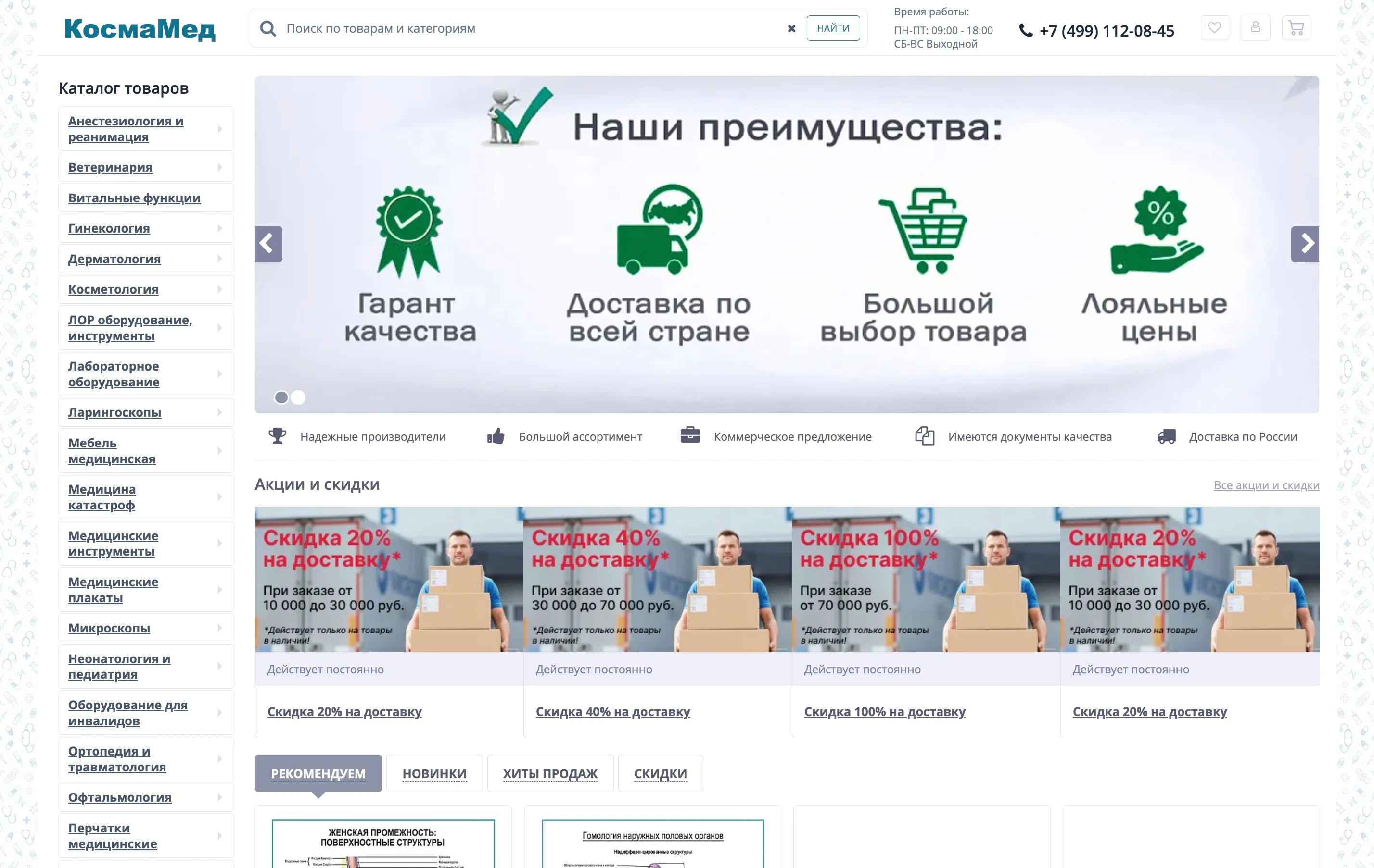 Homepage after the rebrand