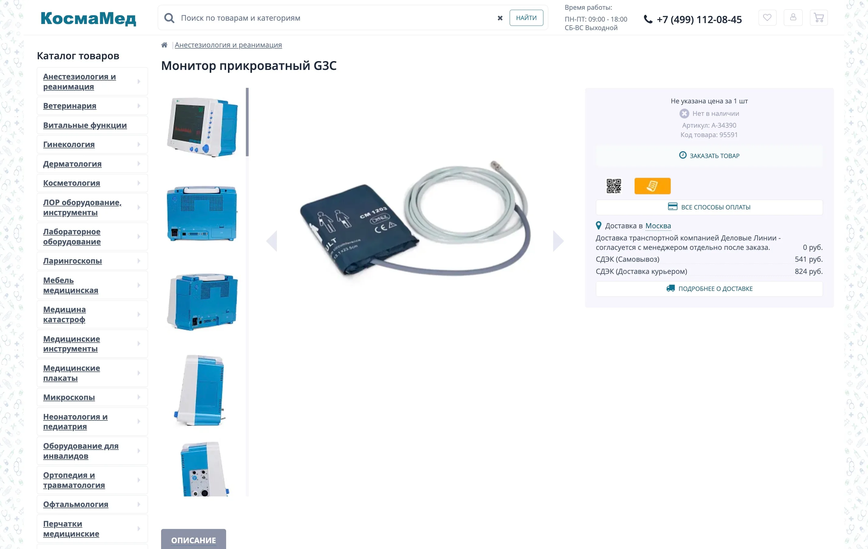 Product card and logistics