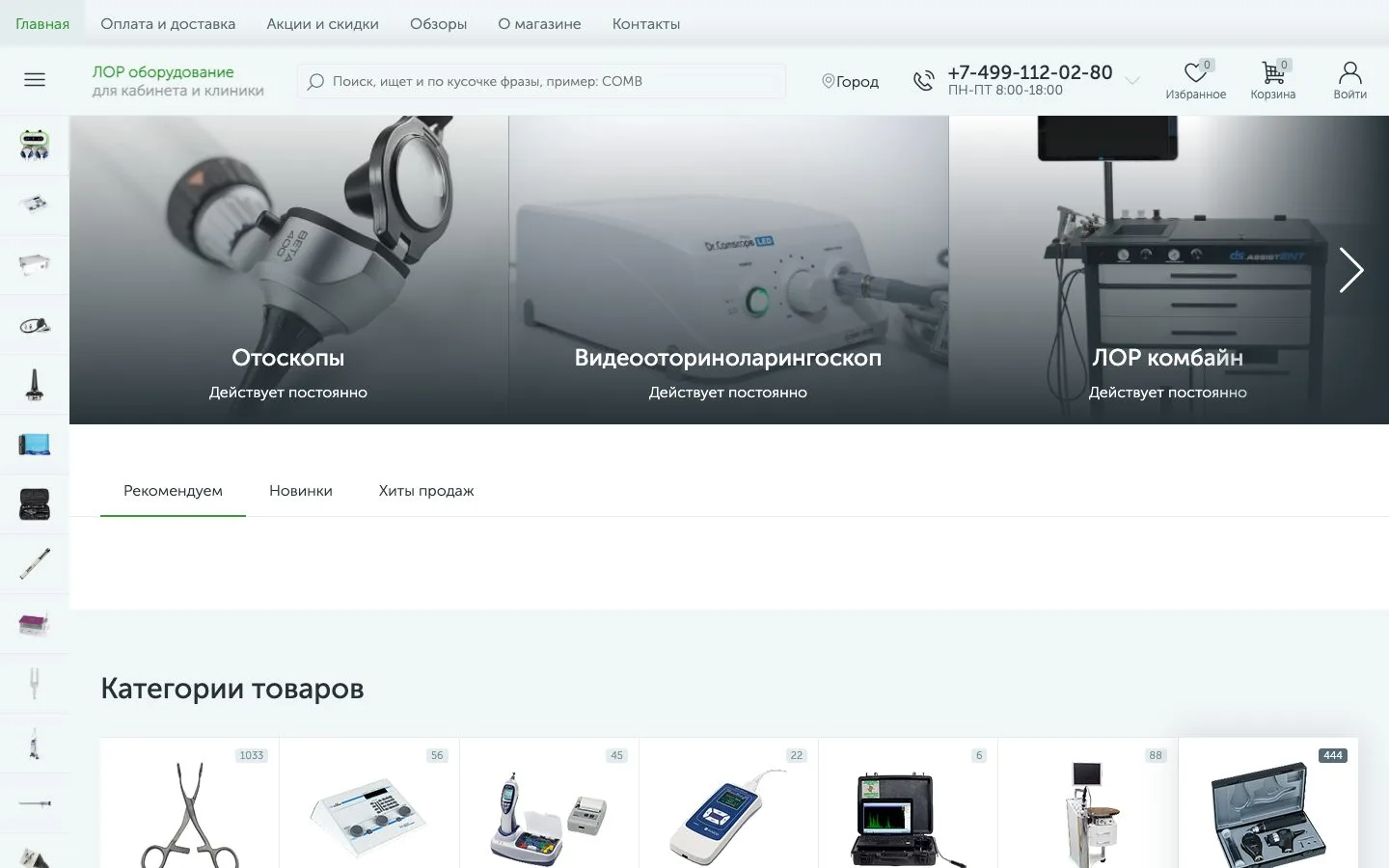 Homepage storefront