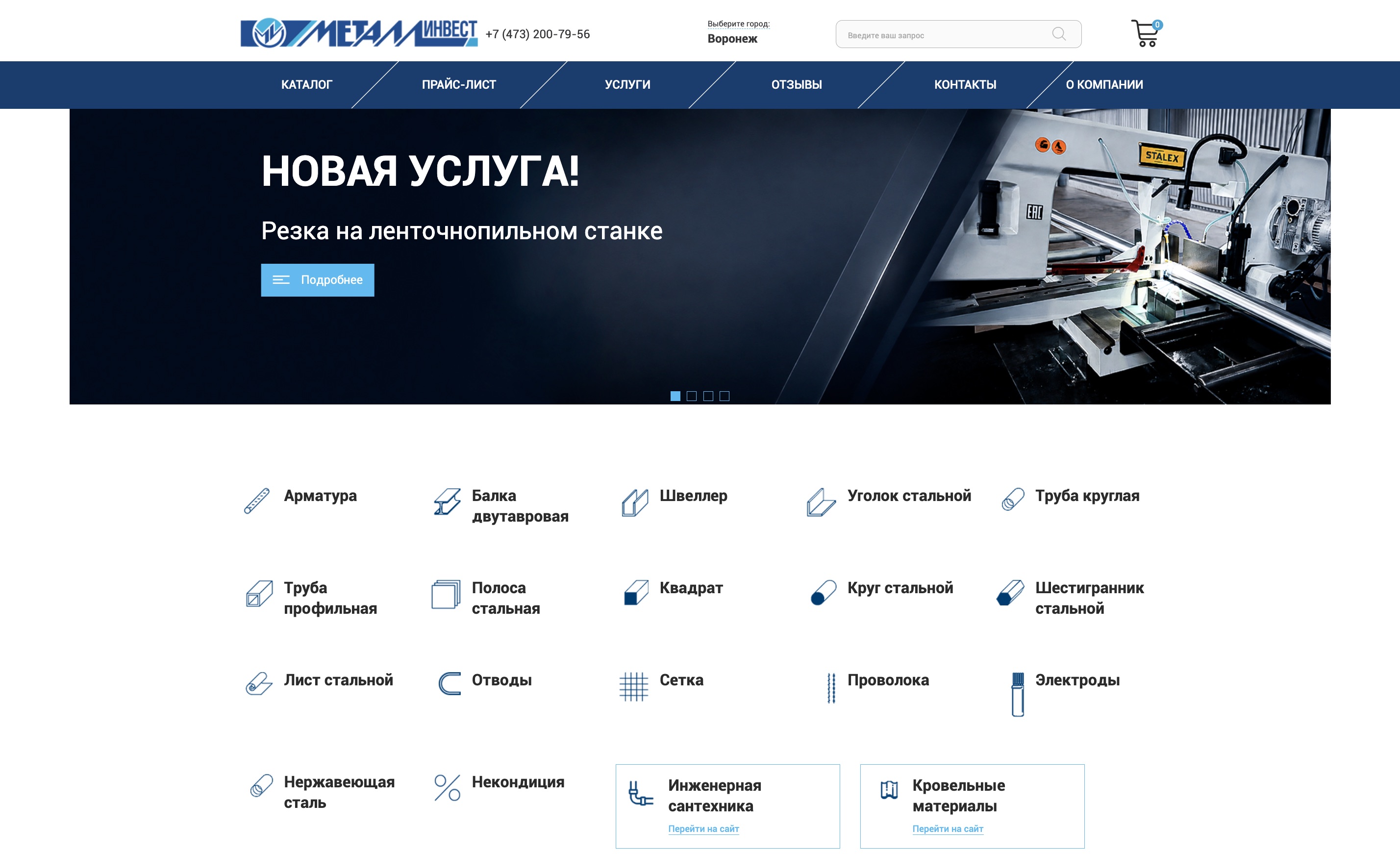 Сайт metplus-vrn.ru — каталог металлопроката