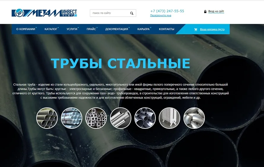 Old Metallinvest homepage