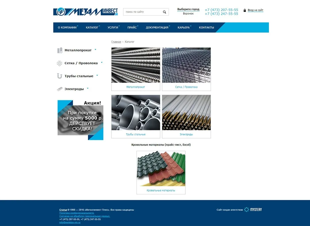 Old catalog