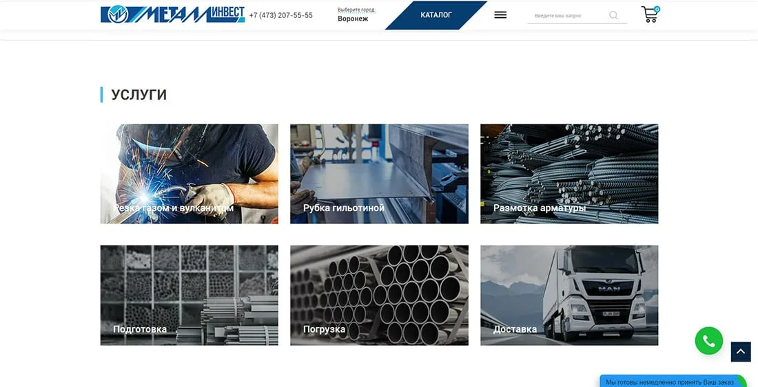 ERP first — then the whole site