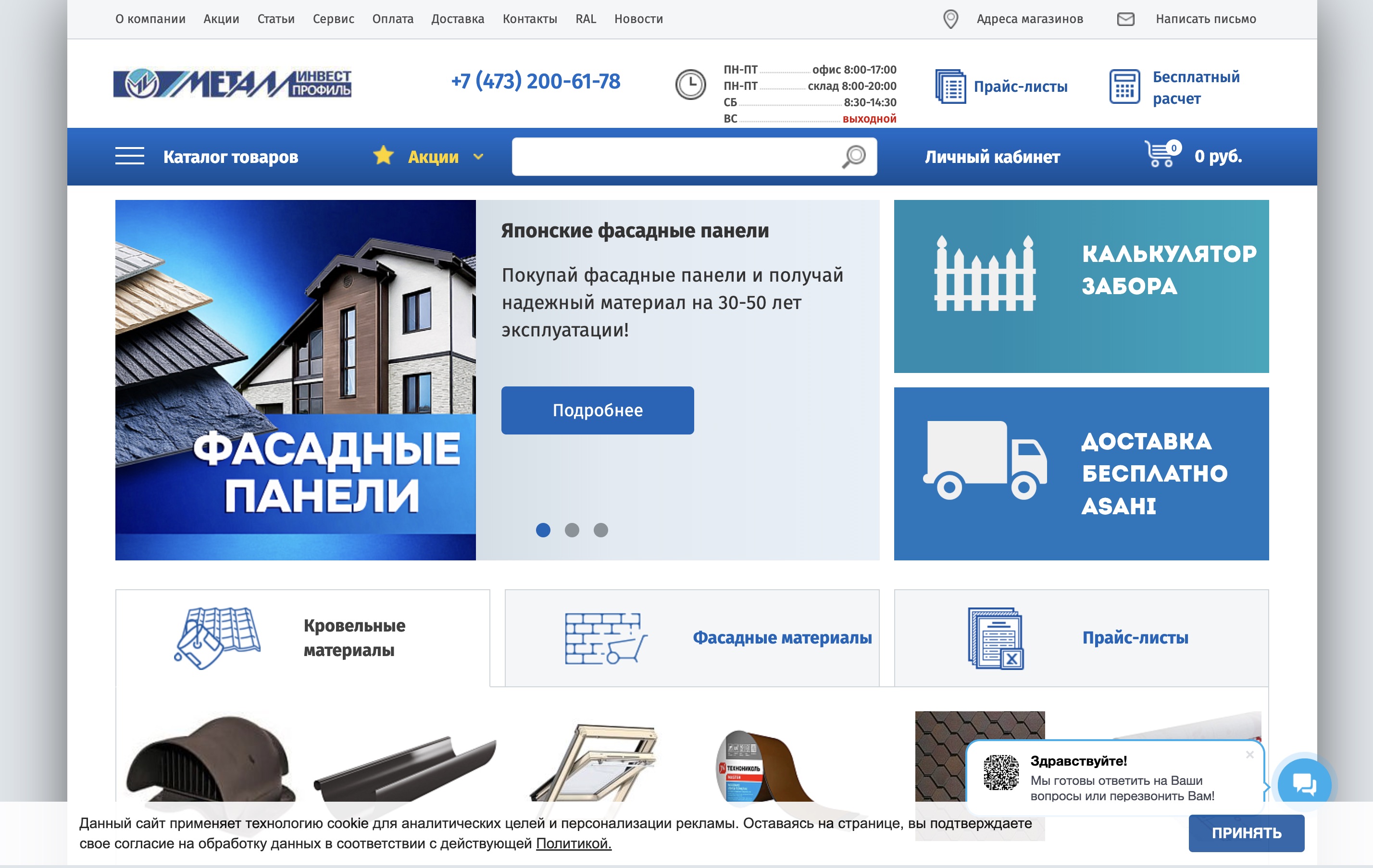 Главная витрина