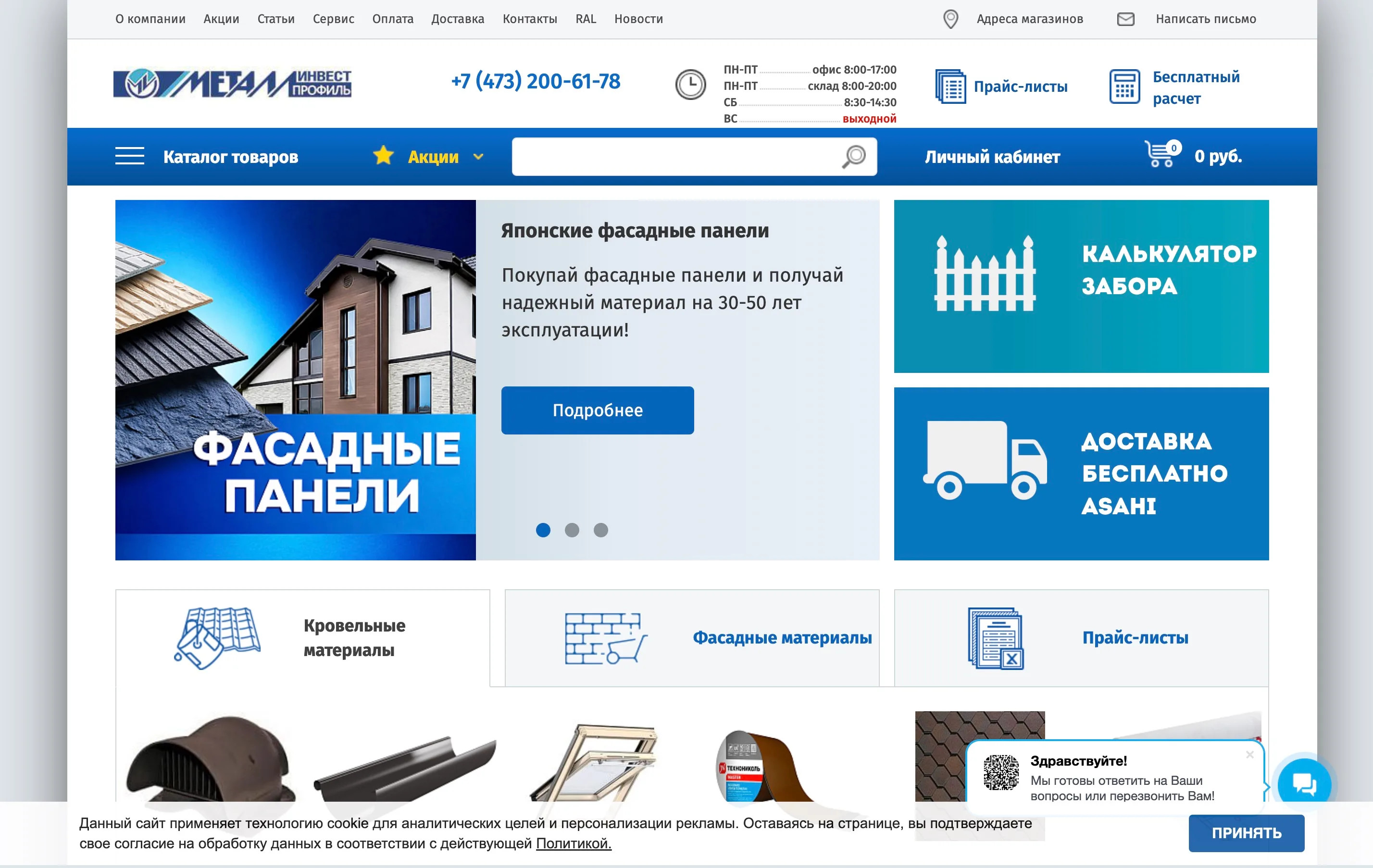 Homepage storefront