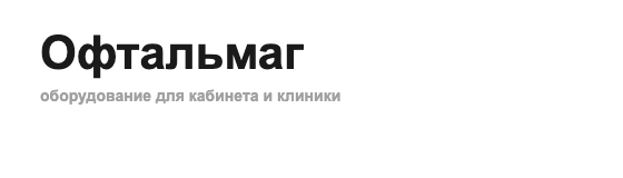 Логотип Офтальмаг