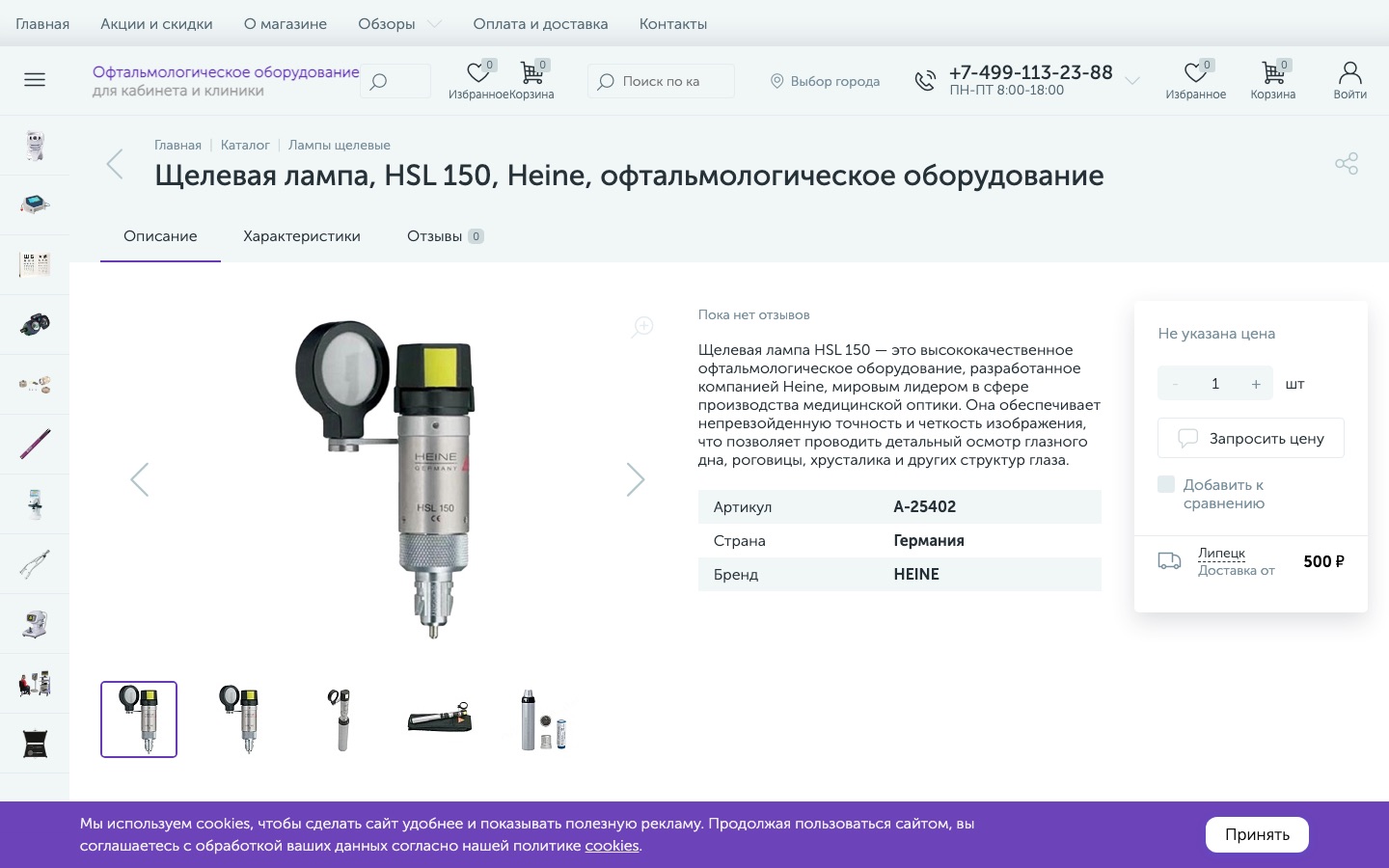 Карточка под клинику