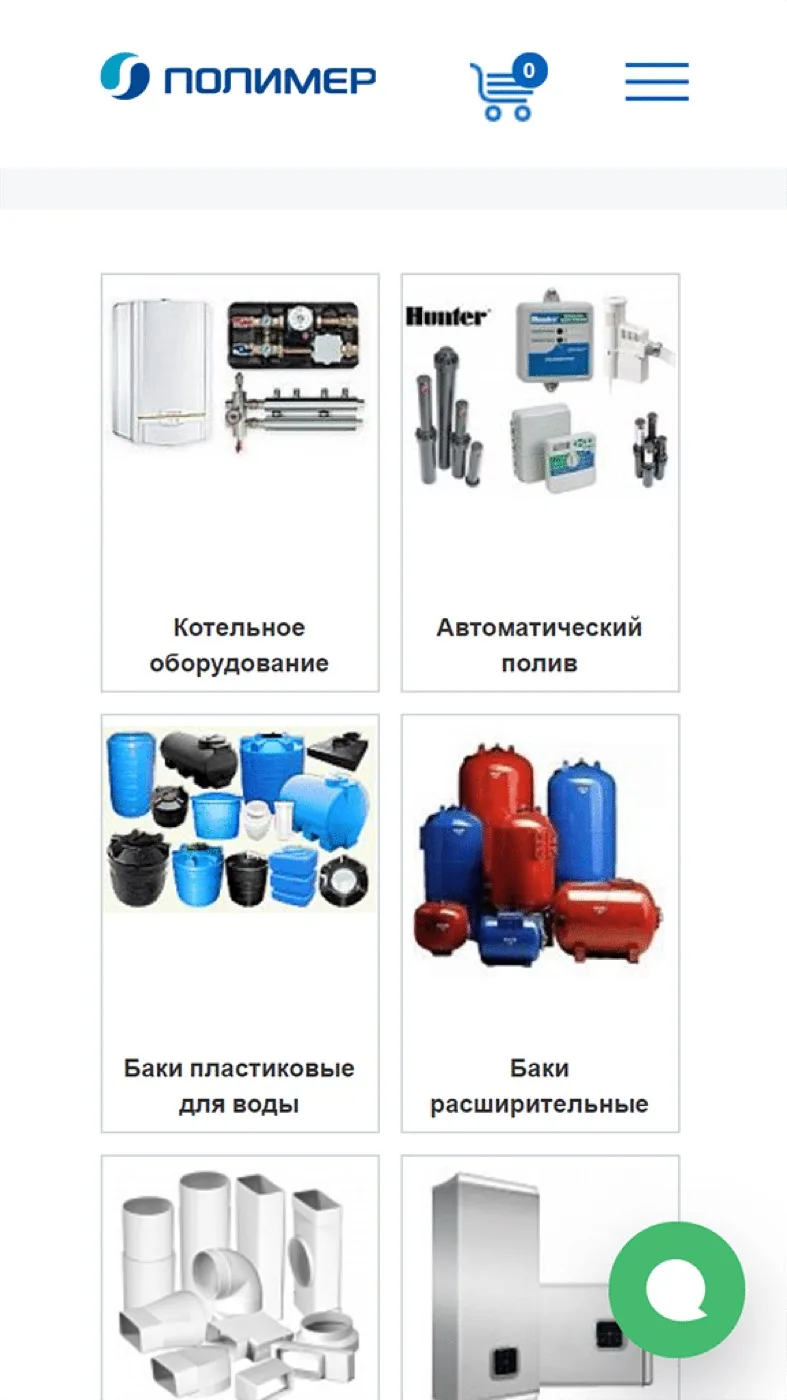 Catalog on phone