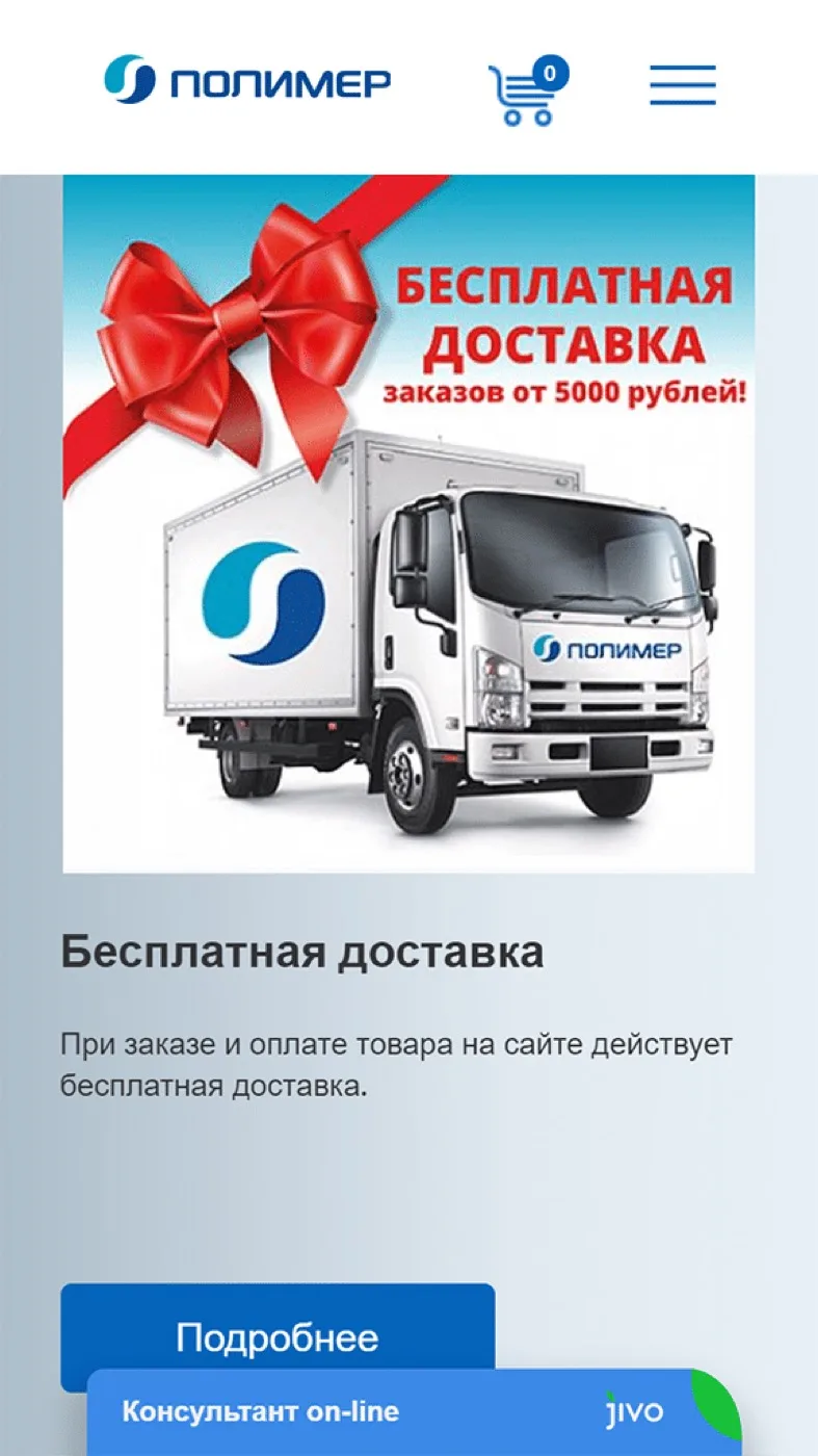 Mobile storefront