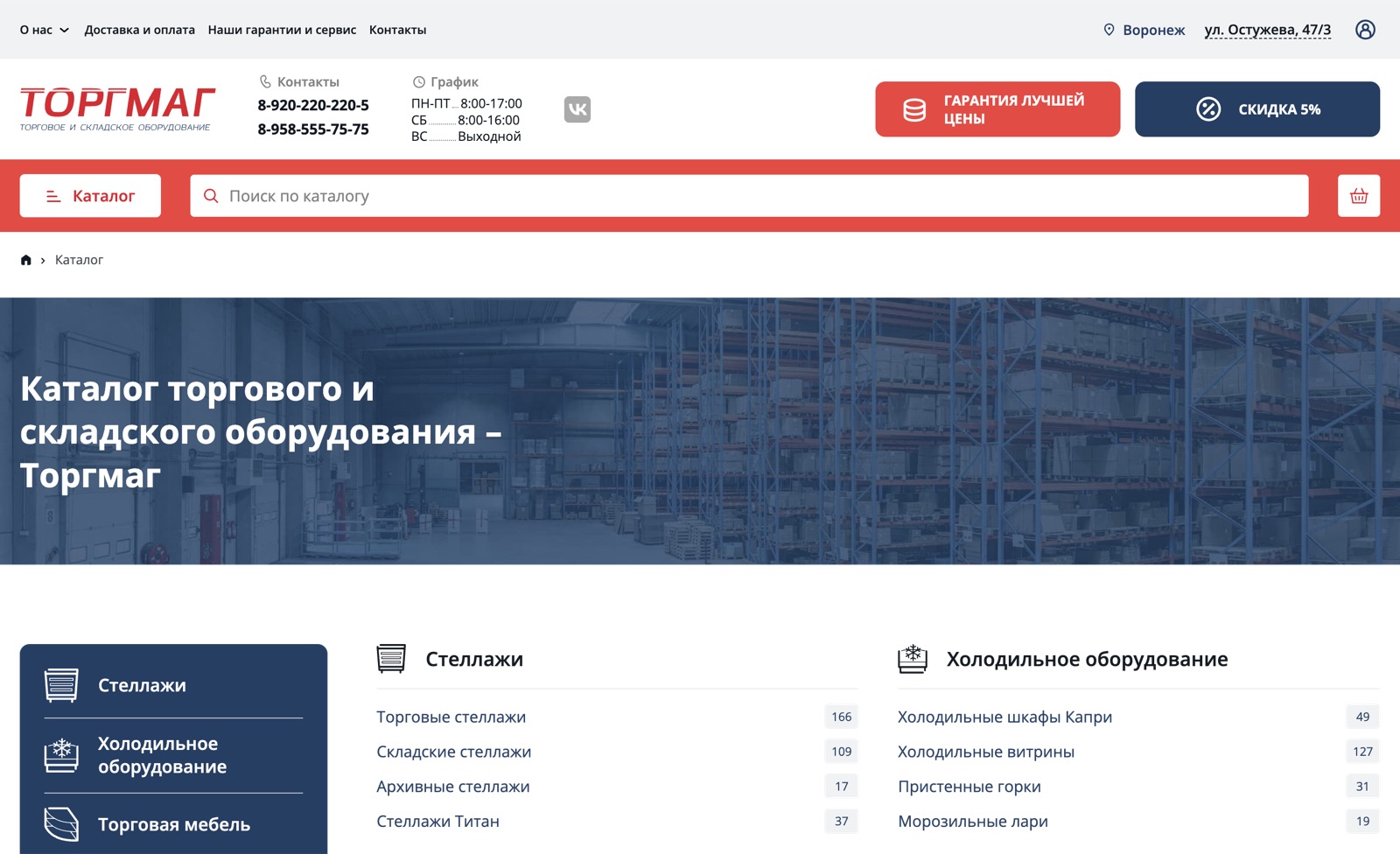 Каталог после переезда