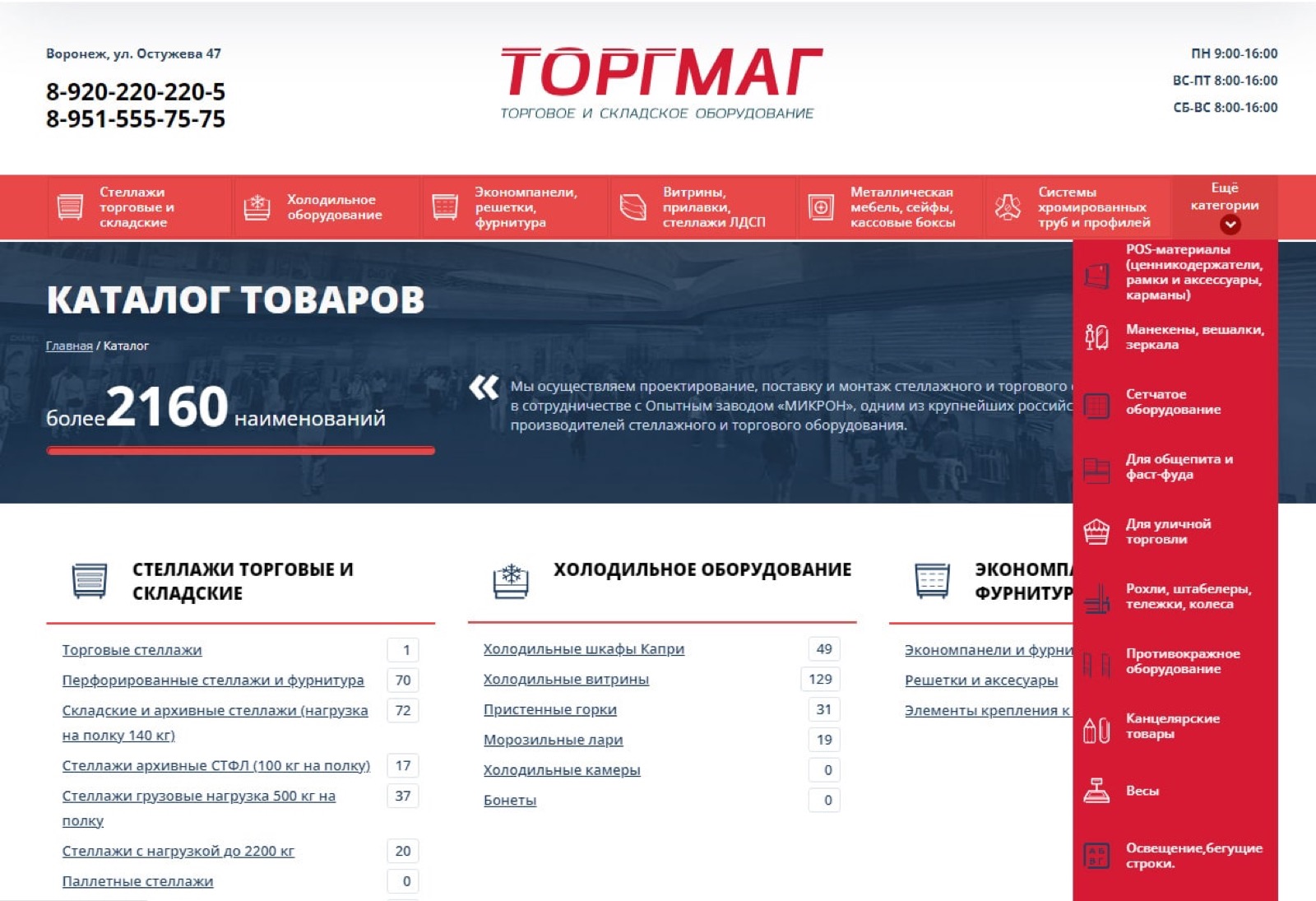 Было: верхнее меню и самописка