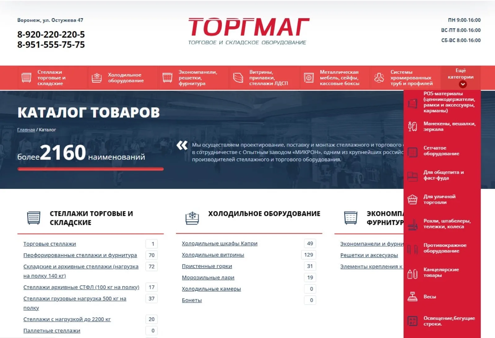 Before: top menu and custom CMS