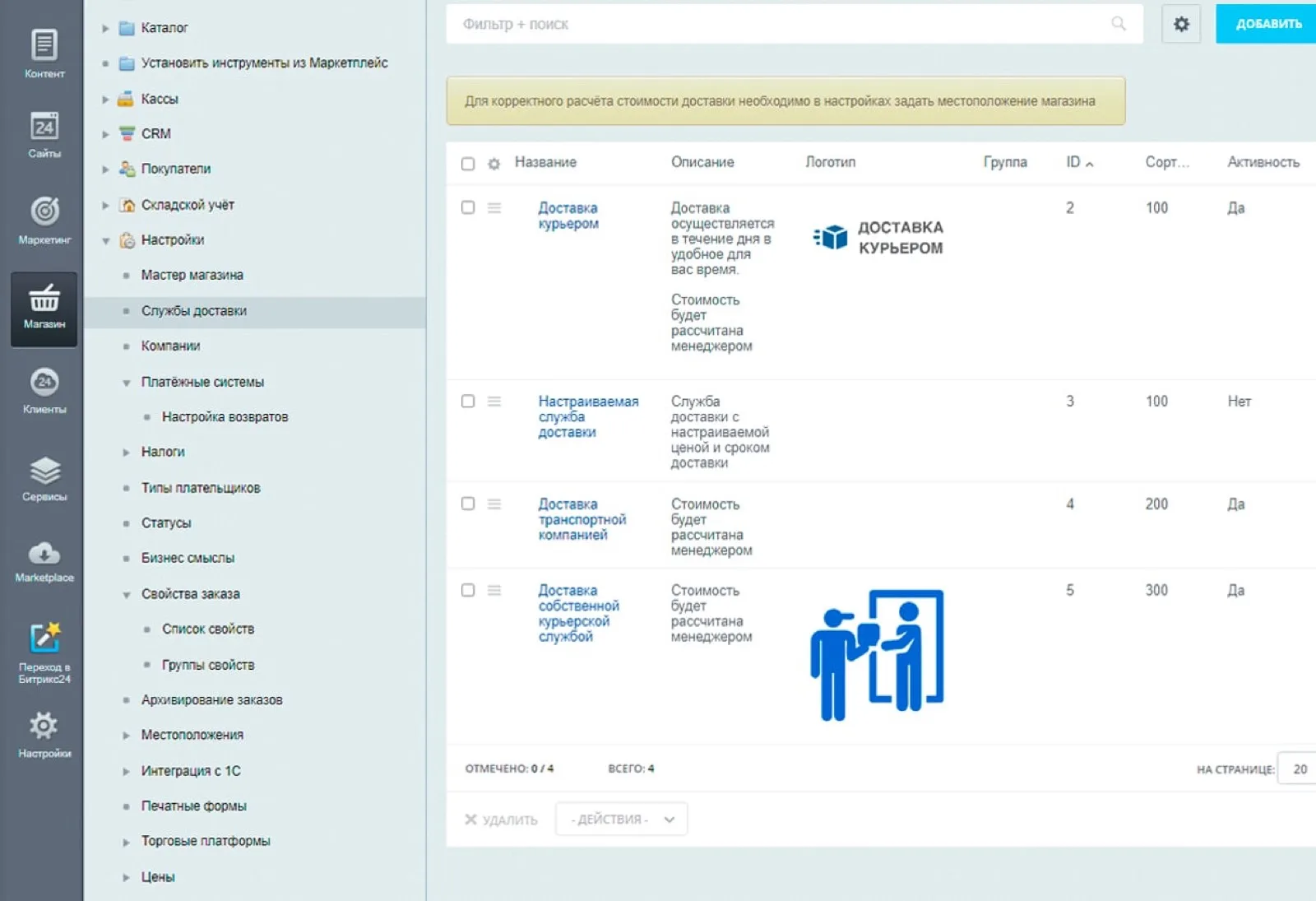 Delivery in admin