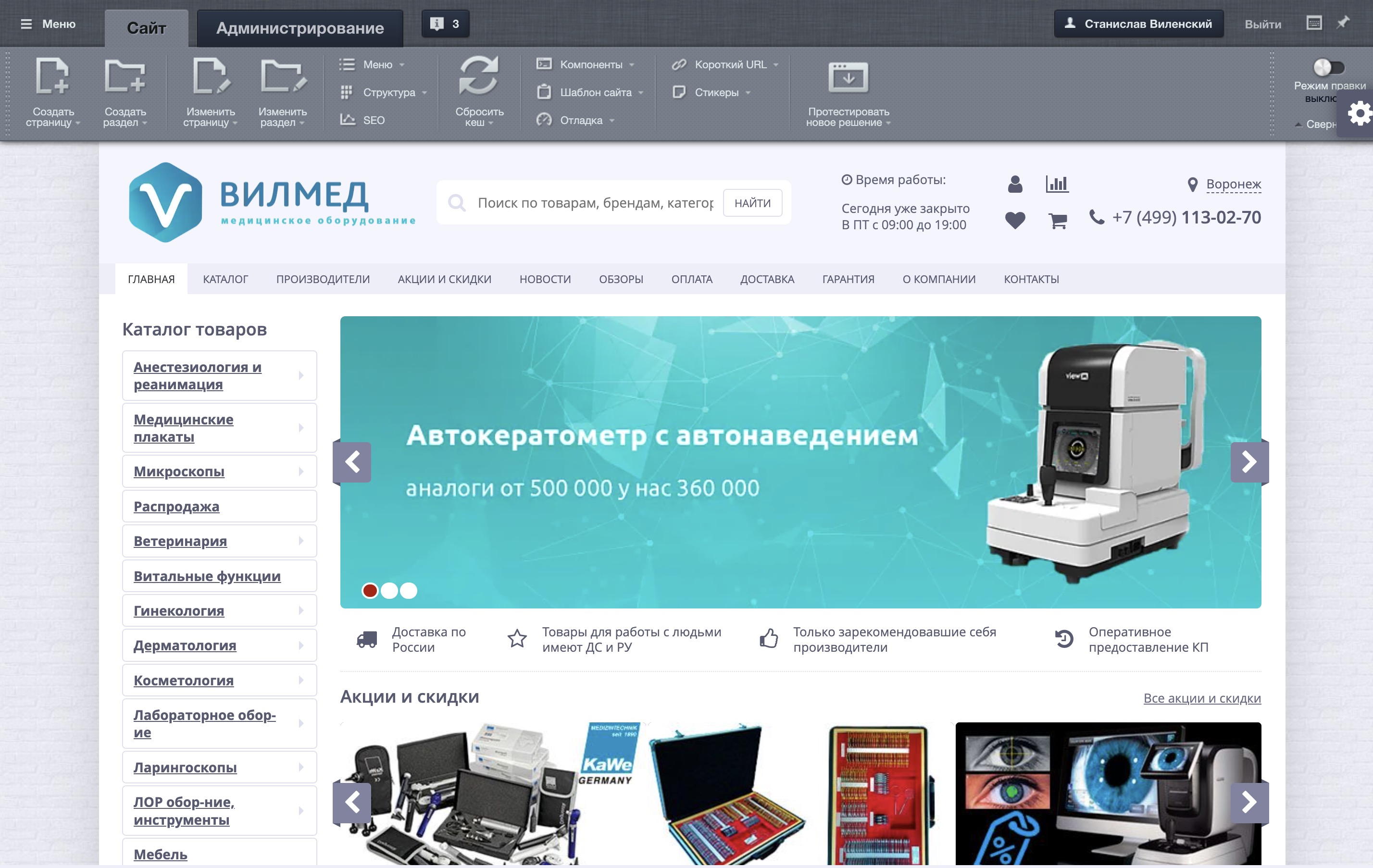 Главная витрина