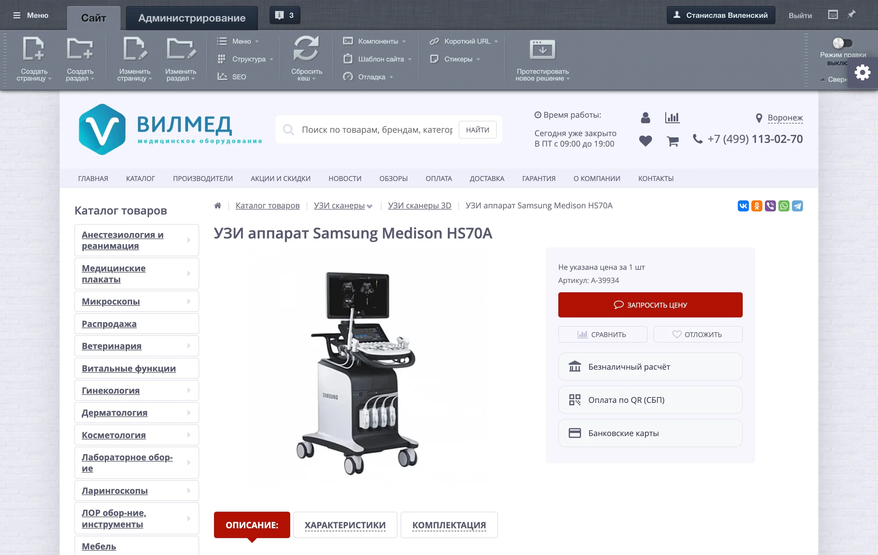 Product card for B2B